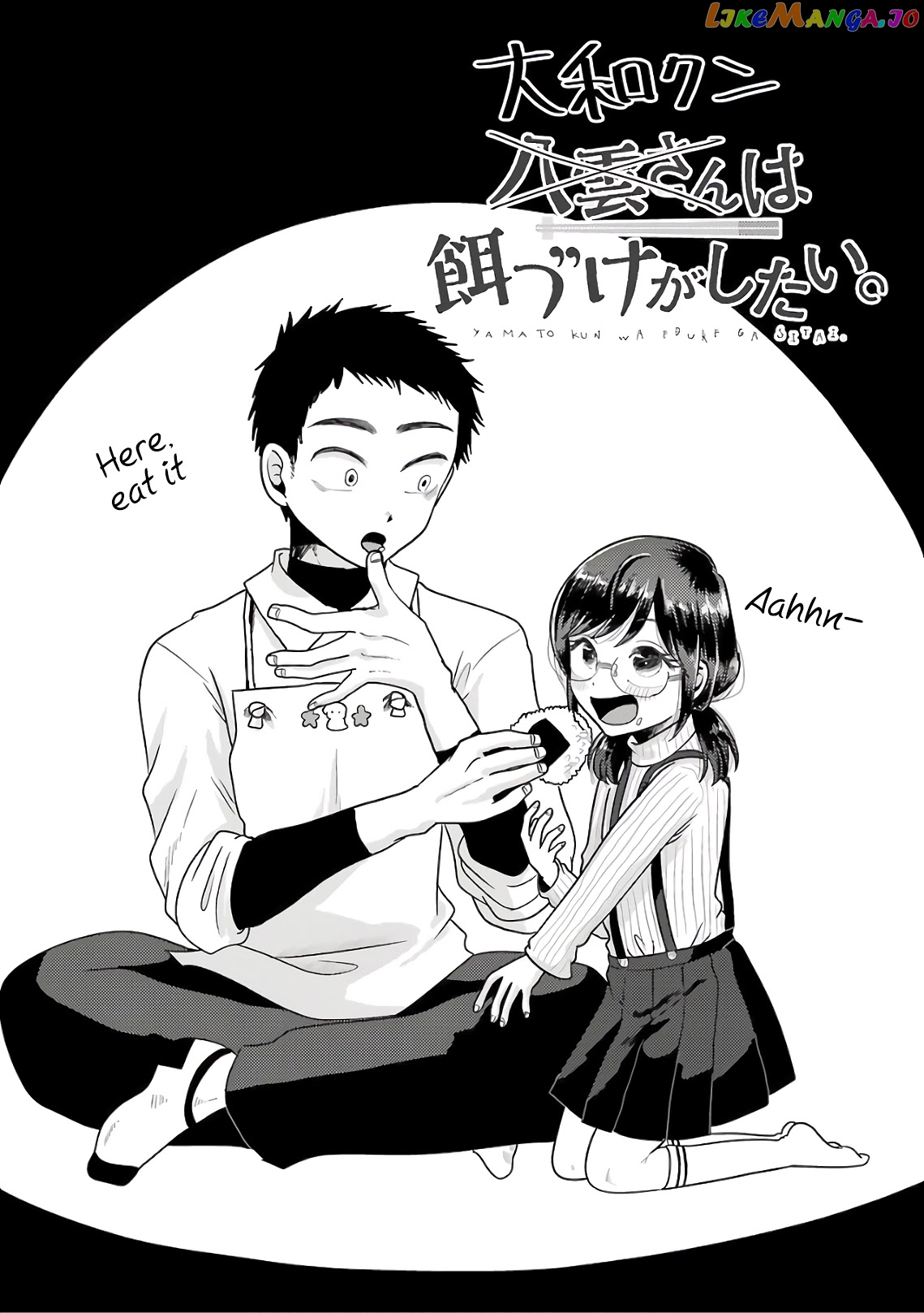 Yakumo-San Wa Edzuke Ga Shitai chapter 71.5 - page 9
