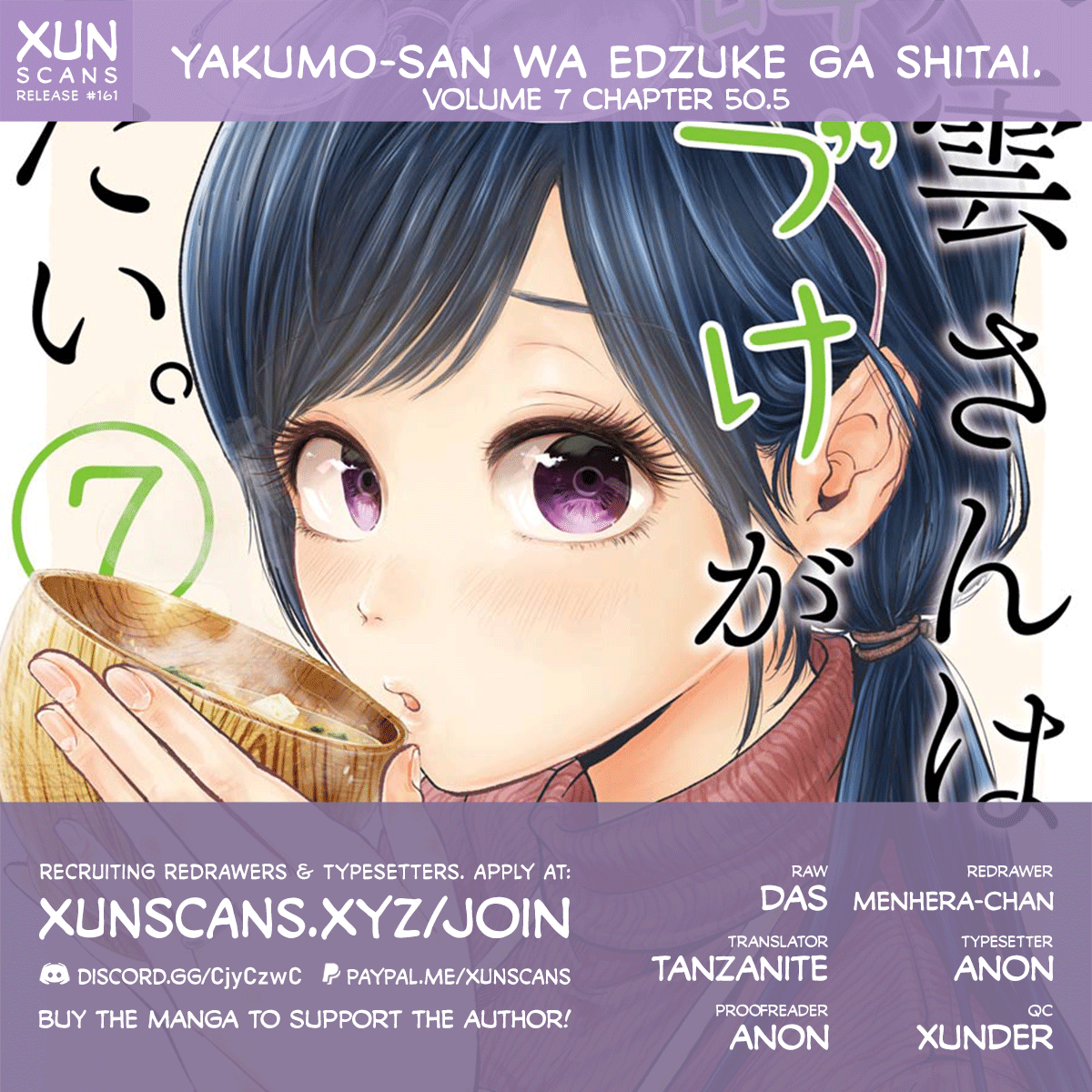 Yakumo-San Wa Edzuke Ga Shitai chapter 50.5 - page 1