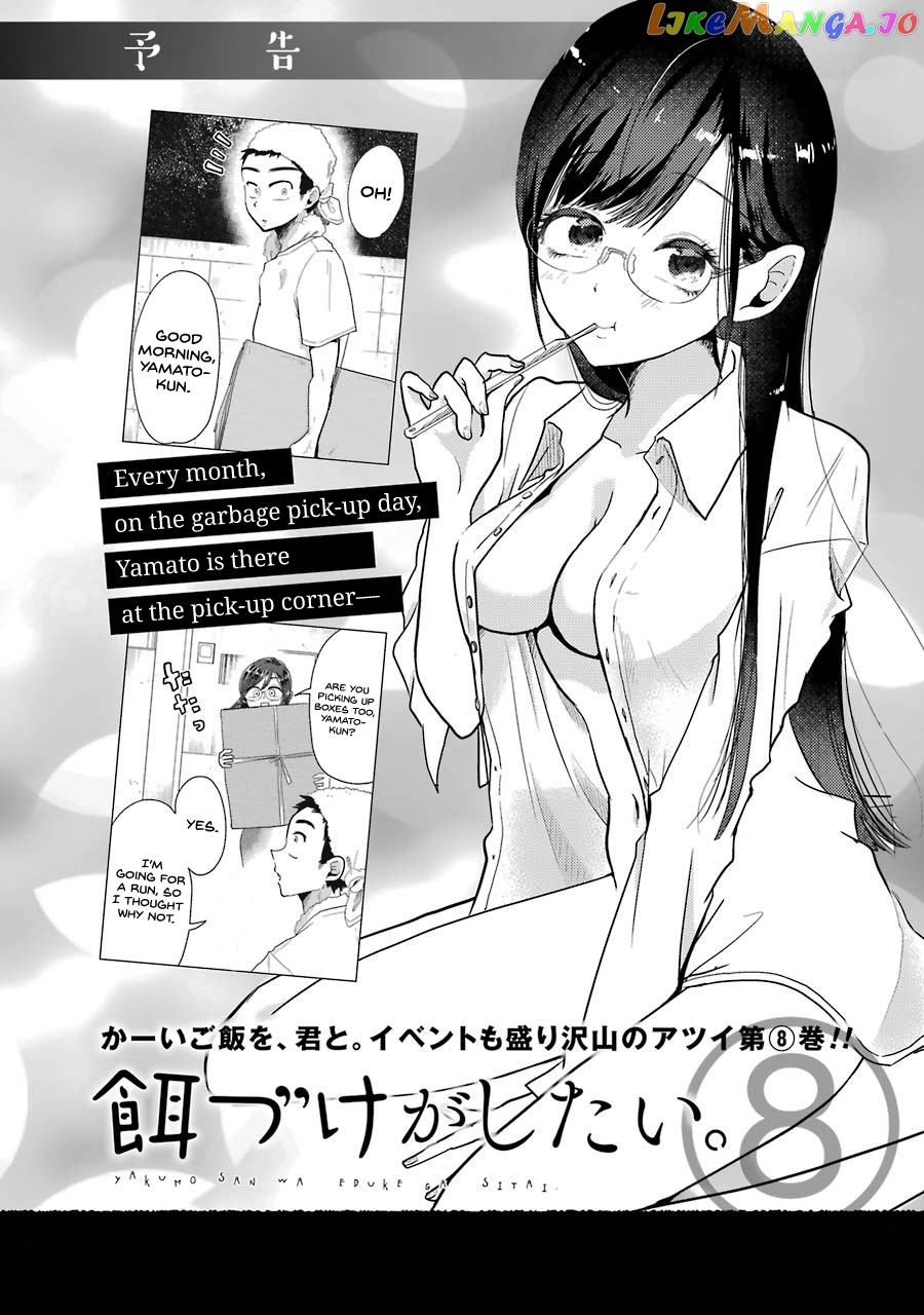 Yakumo-San Wa Edzuke Ga Shitai chapter 50.5 - page 10