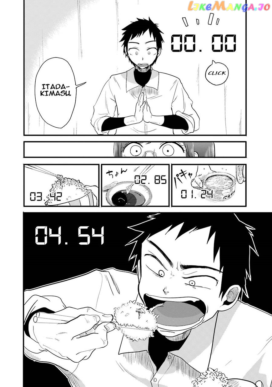 Yakumo-San Wa Edzuke Ga Shitai chapter 8 - page 12