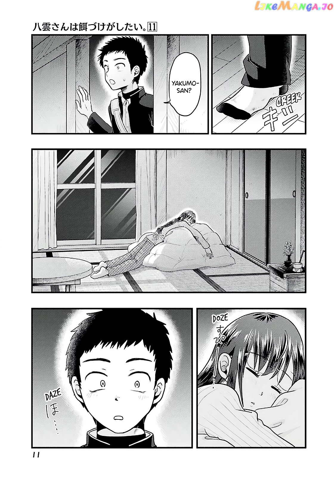 Yakumo-San Wa Edzuke Ga Shitai chapter 72 - page 13