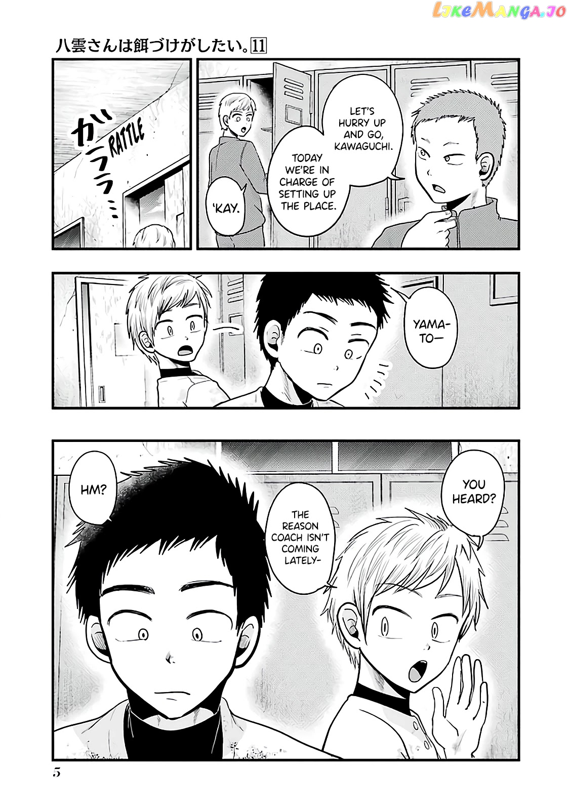Yakumo-San Wa Edzuke Ga Shitai chapter 72 - page 7