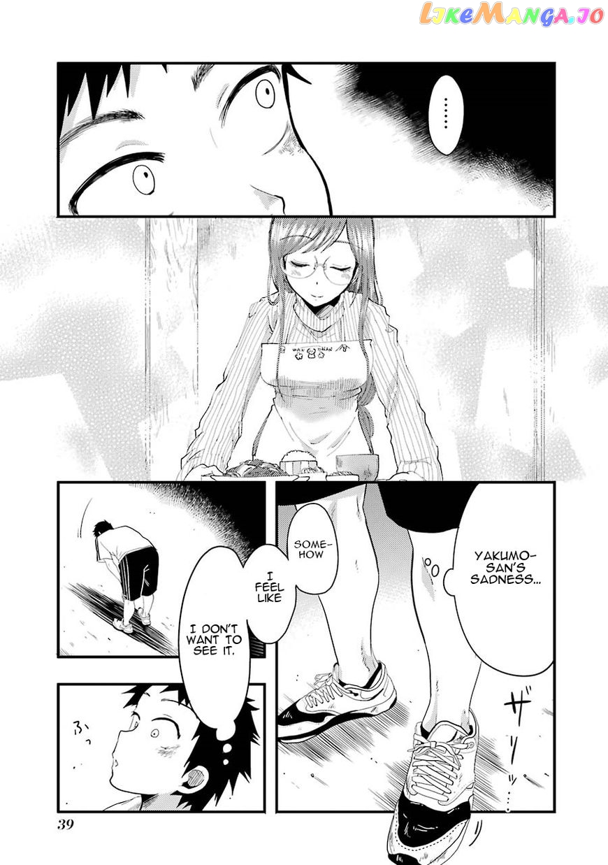 Yakumo-San Wa Edzuke Ga Shitai chapter 9 - page 16