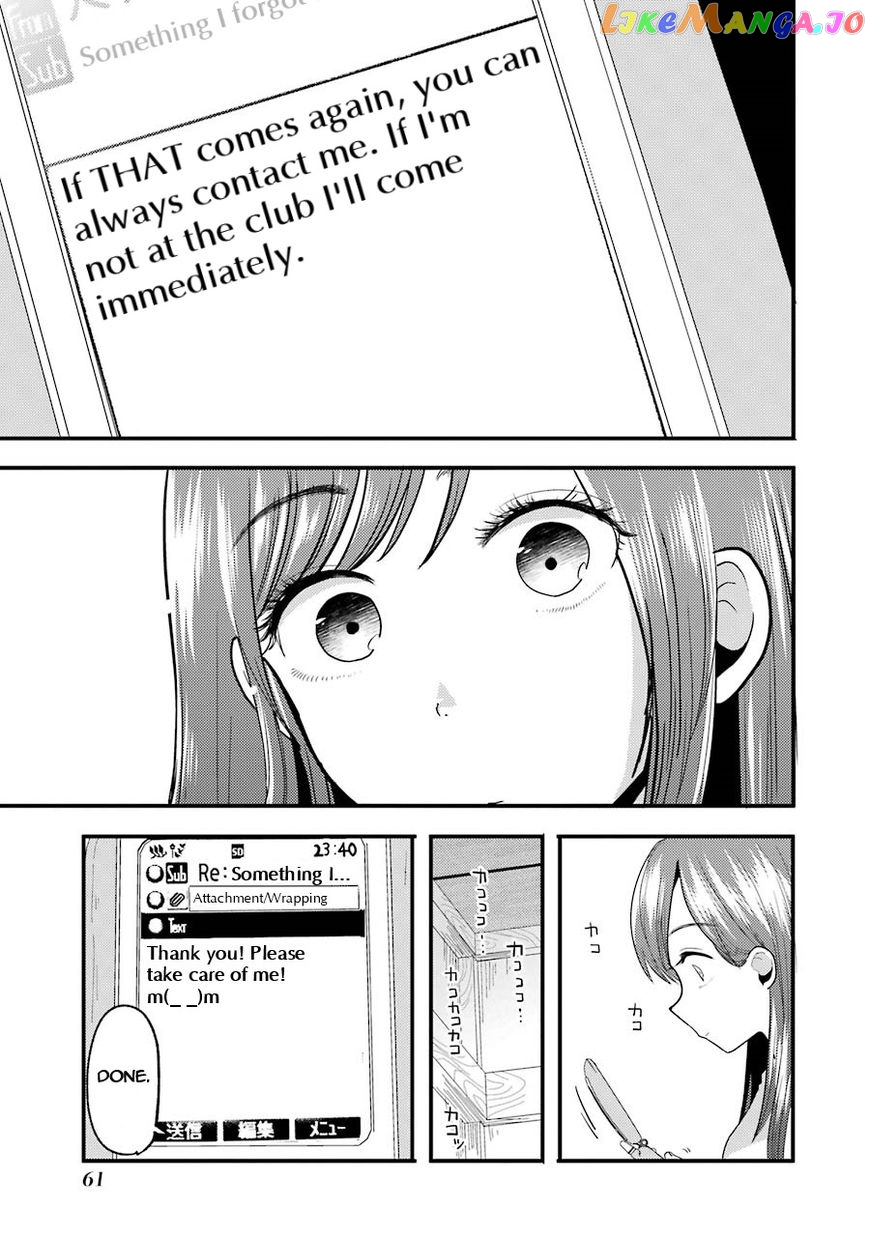 Yakumo-San Wa Edzuke Ga Shitai chapter 10 - page 20