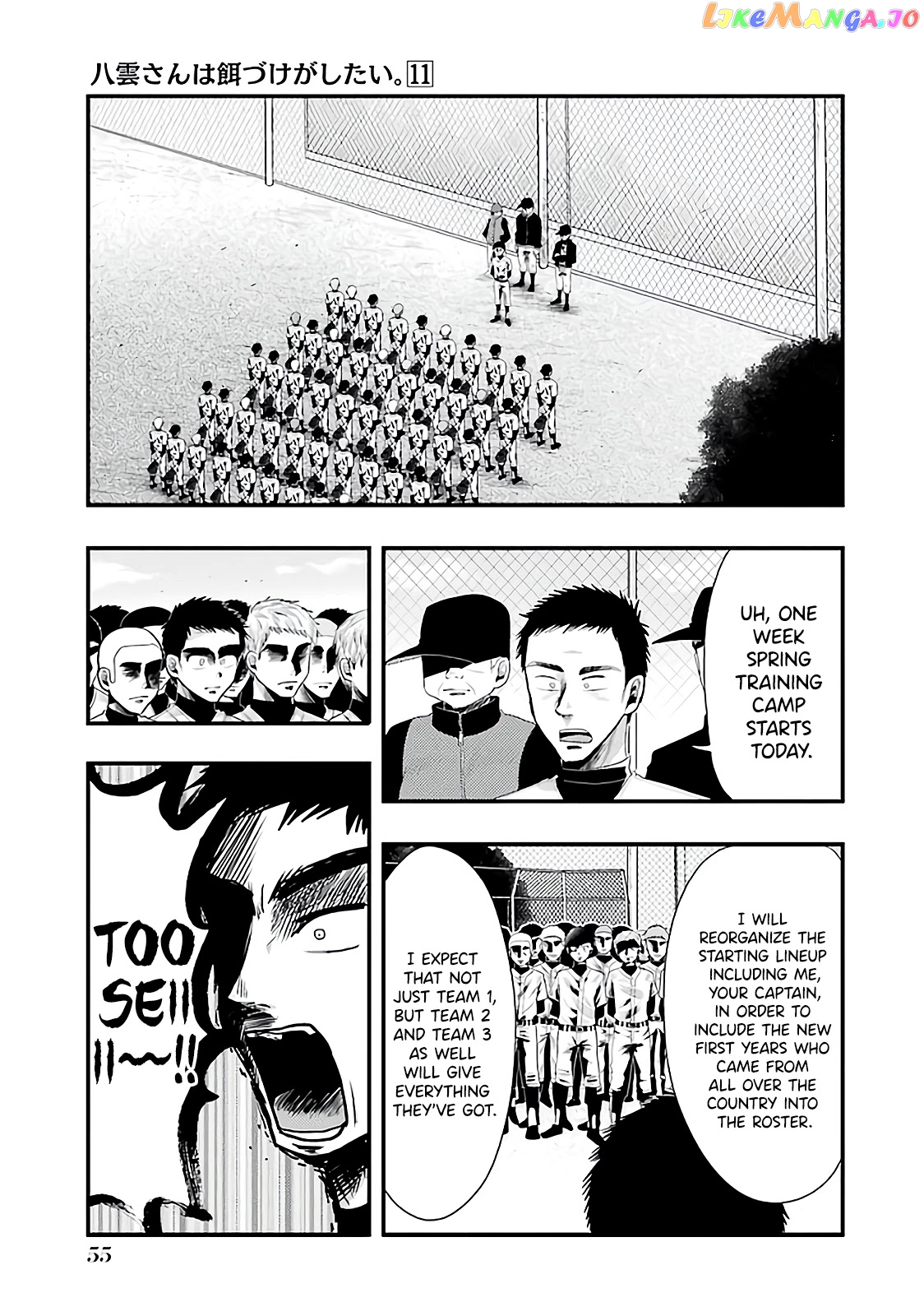 Yakumo-San Wa Edzuke Ga Shitai chapter 74 - page 1