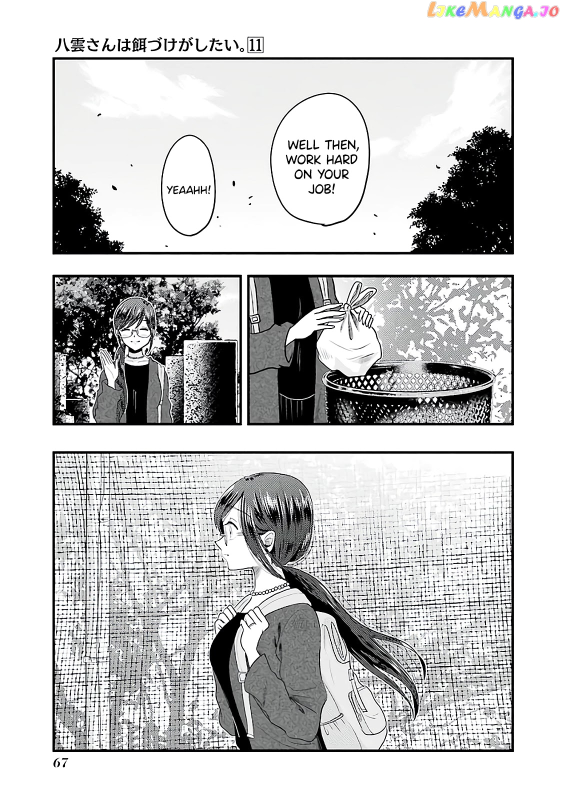 Yakumo-San Wa Edzuke Ga Shitai chapter 74 - page 13