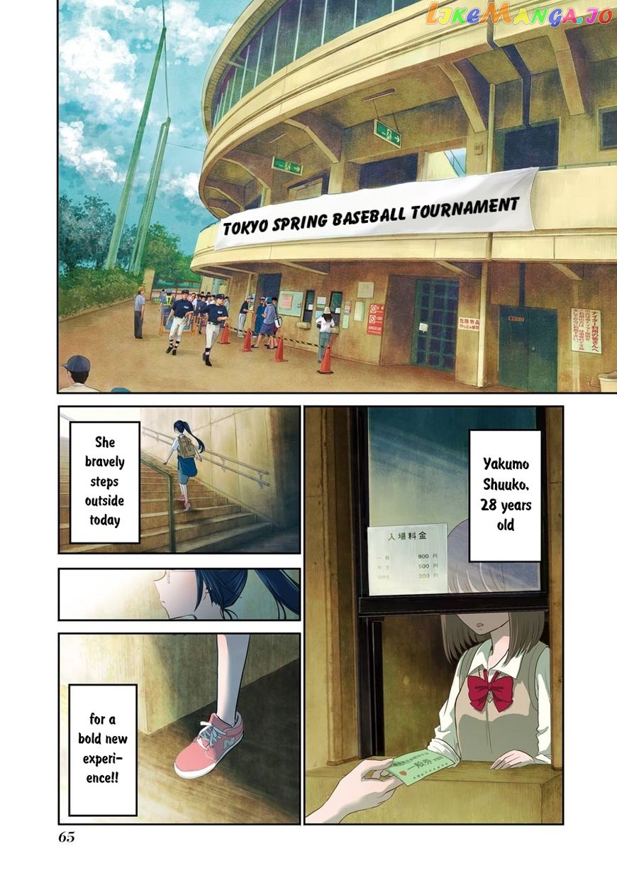 Yakumo-San Wa Edzuke Ga Shitai chapter 11 - page 1