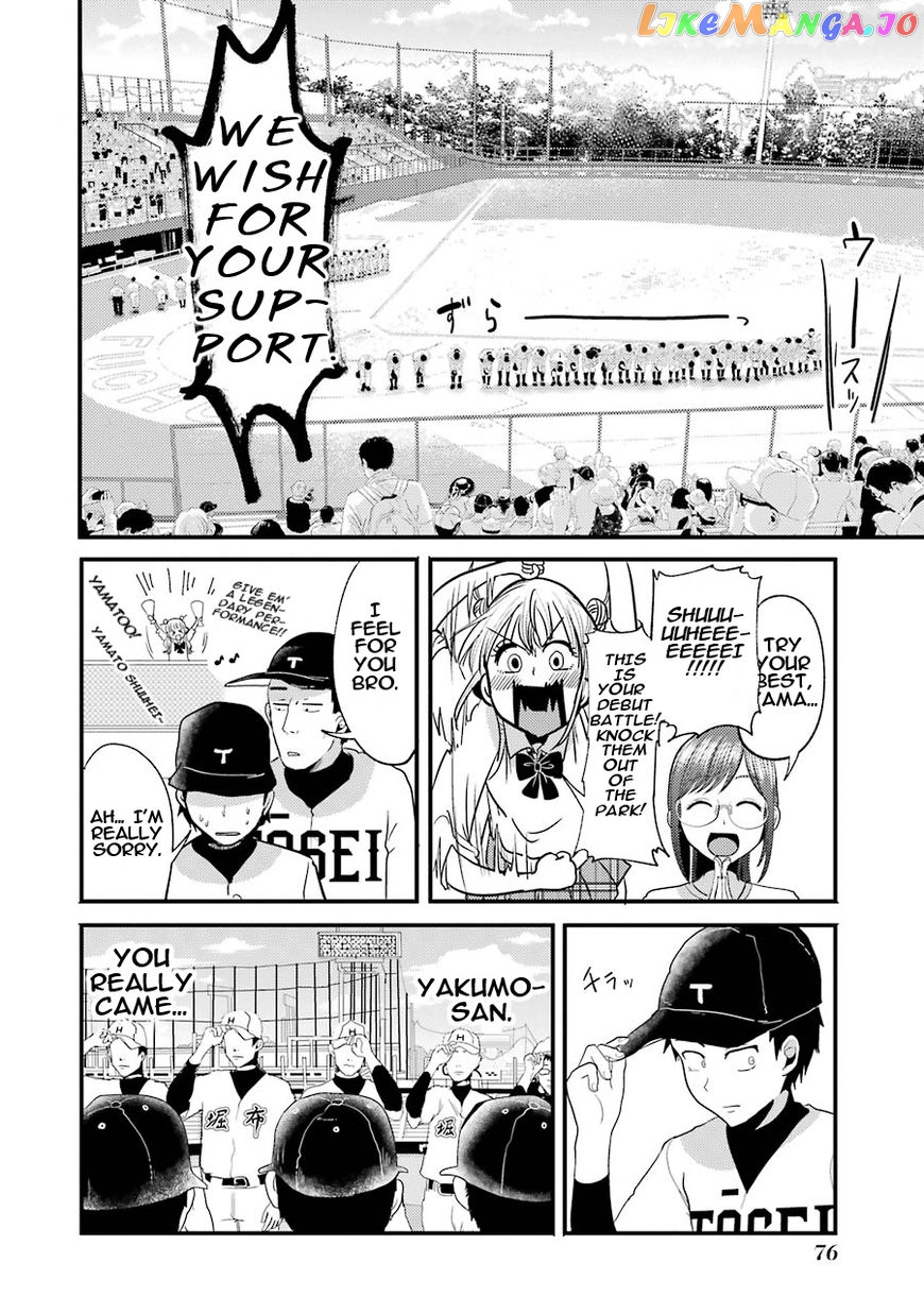 Yakumo-San Wa Edzuke Ga Shitai chapter 11 - page 11