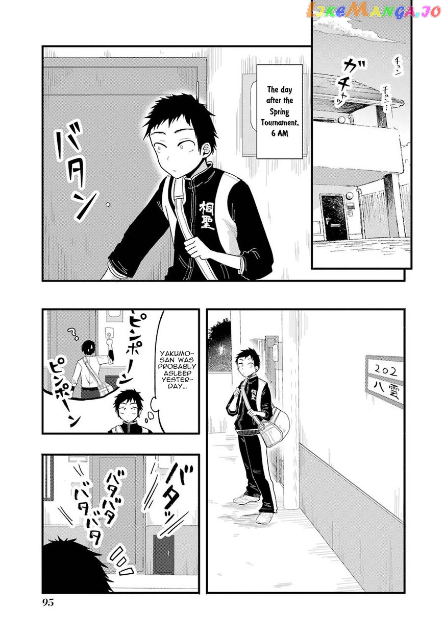Yakumo-San Wa Edzuke Ga Shitai chapter 12 - page 5