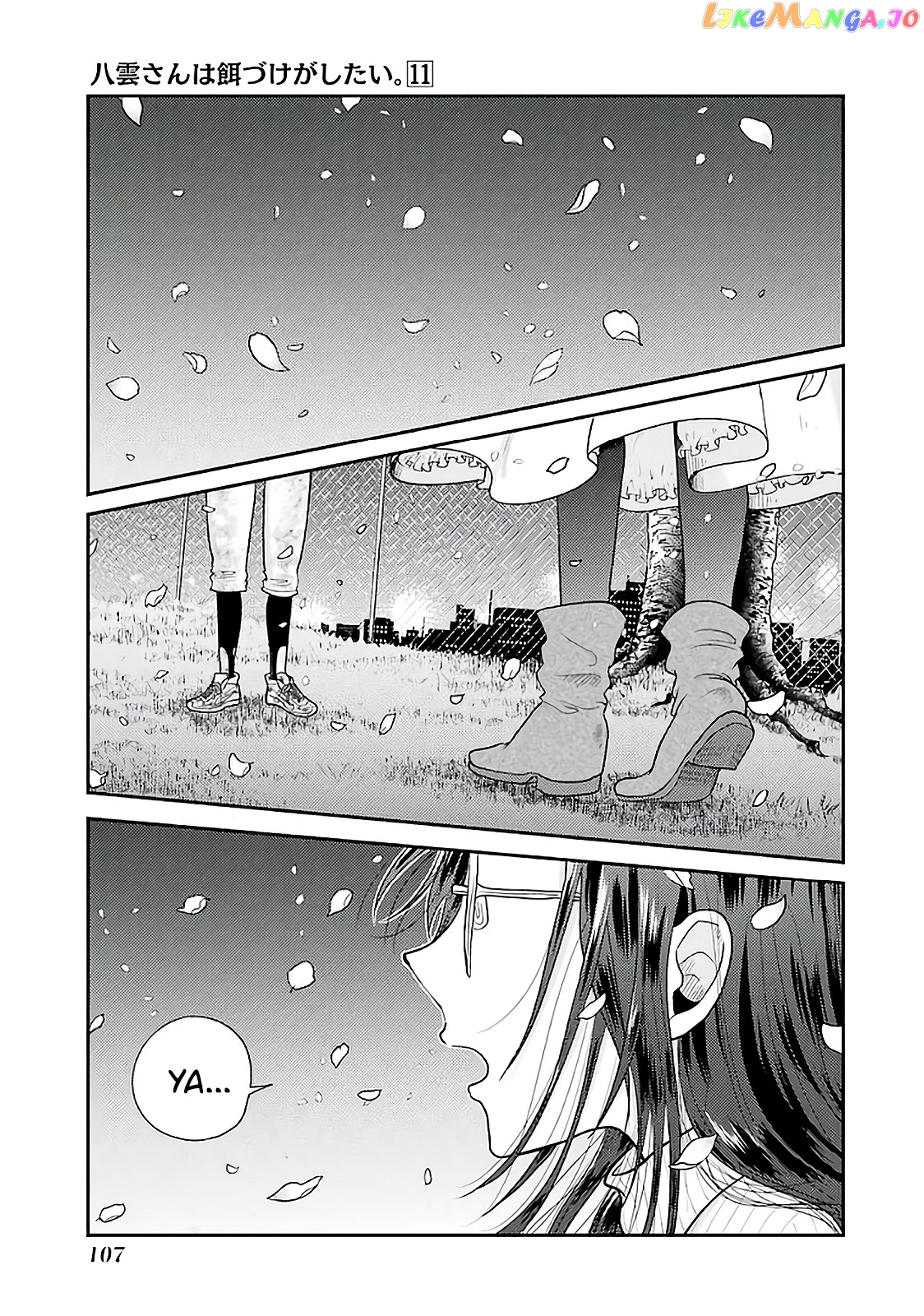 Yakumo-San Wa Edzuke Ga Shitai chapter 76 - page 1
