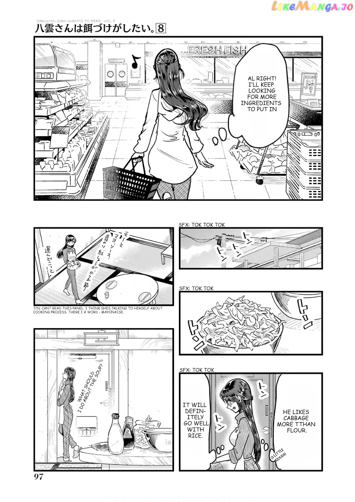 Yakumo-San Wa Edzuke Ga Shitai chapter 55 - page 7