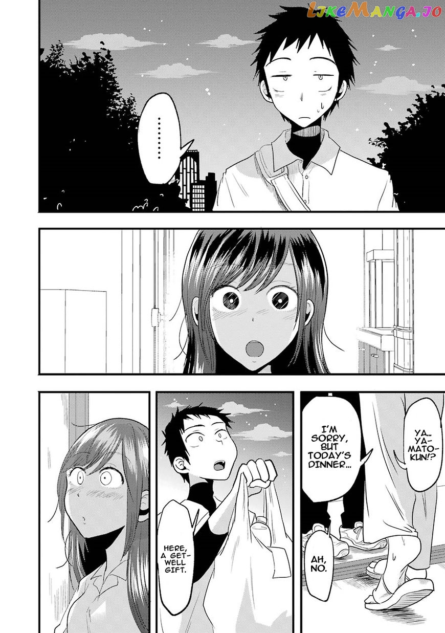 Yakumo-San Wa Edzuke Ga Shitai chapter 14 - page 11