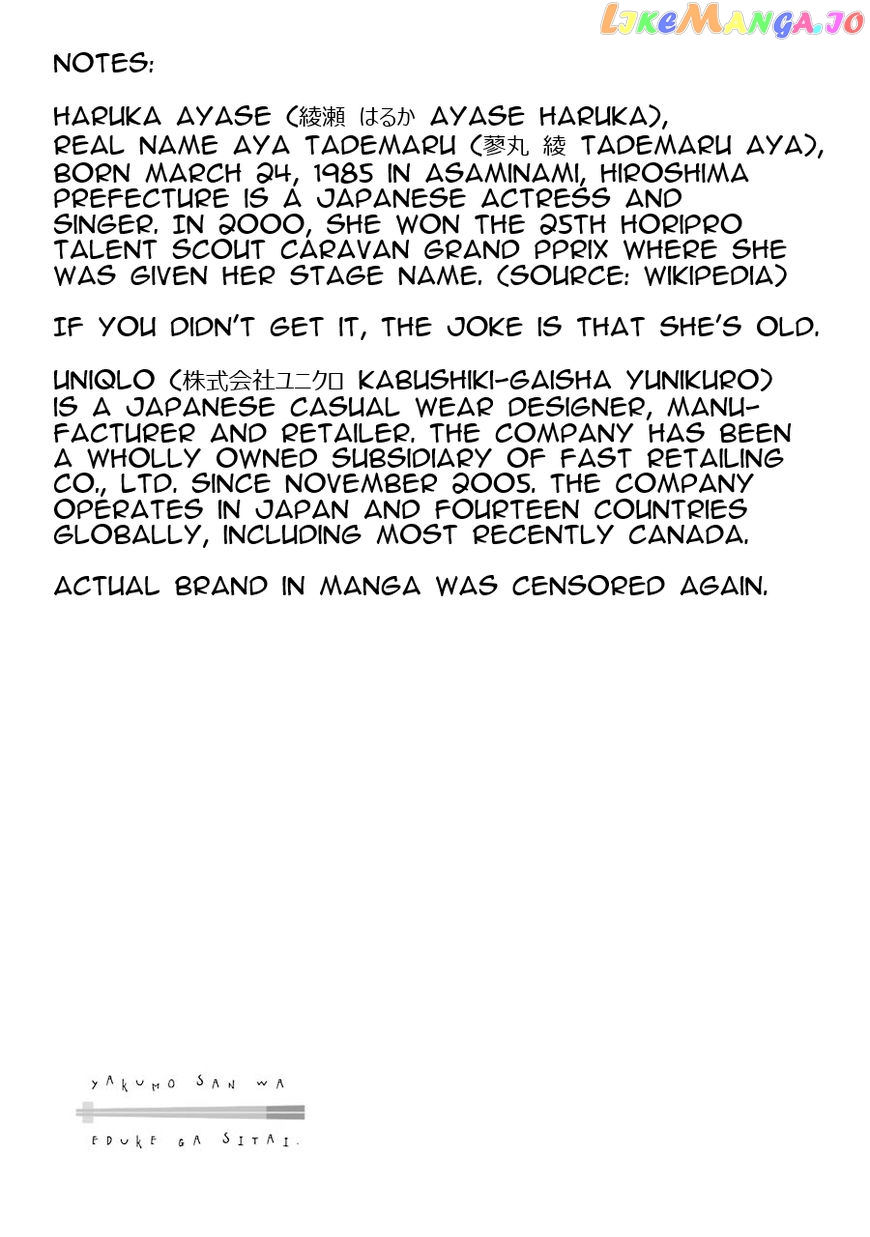 Yakumo-San Wa Edzuke Ga Shitai chapter 14.5 - page 21