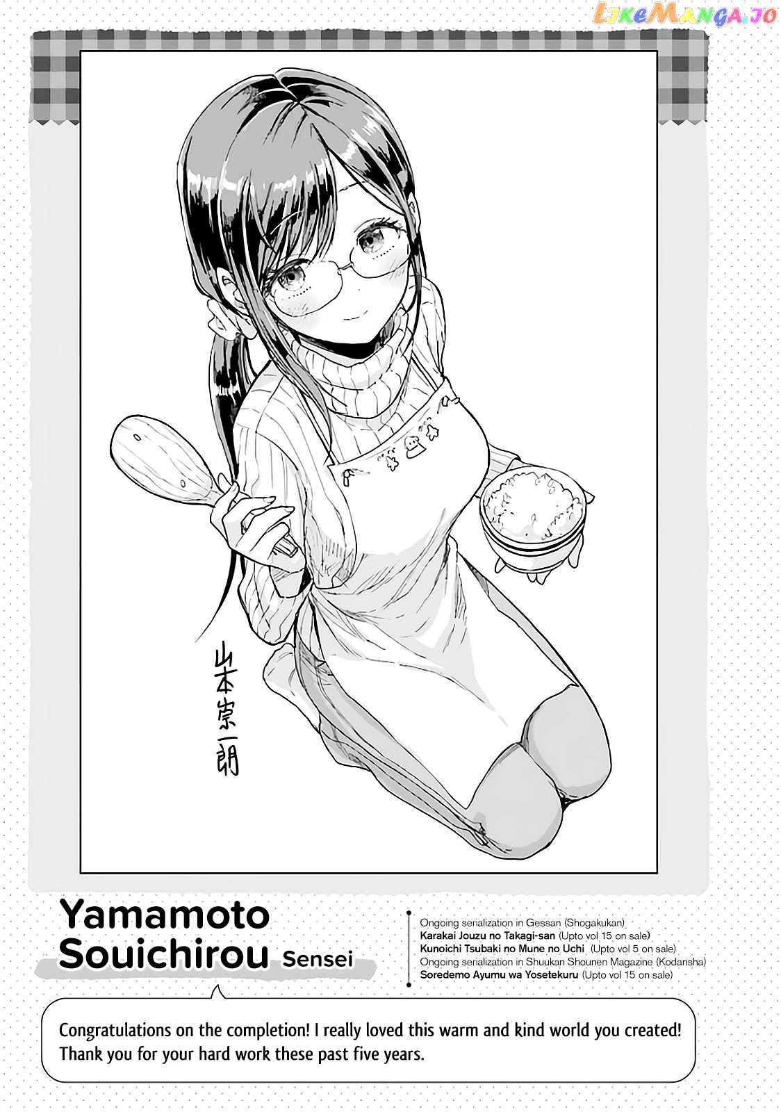 Yakumo-San Wa Edzuke Ga Shitai chapter 78.5 - page 13