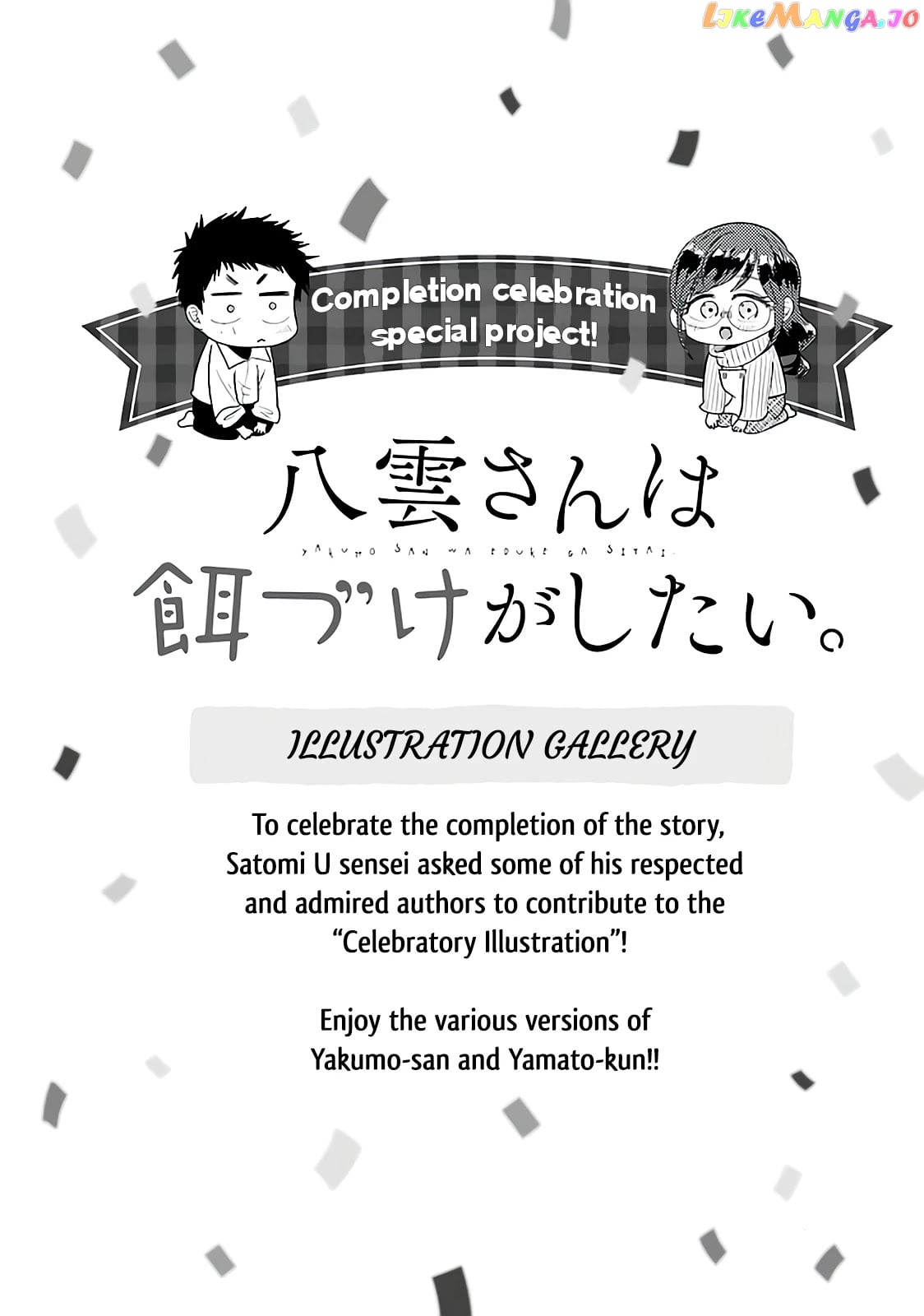 Yakumo-San Wa Edzuke Ga Shitai chapter 78.5 - page 3
