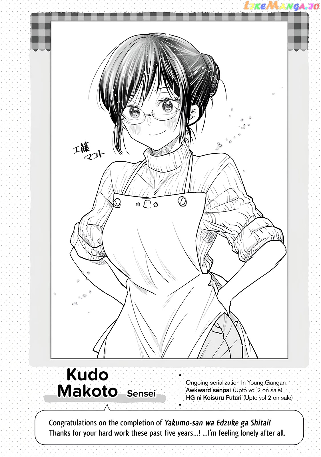 Yakumo-San Wa Edzuke Ga Shitai chapter 78.5 - page 6