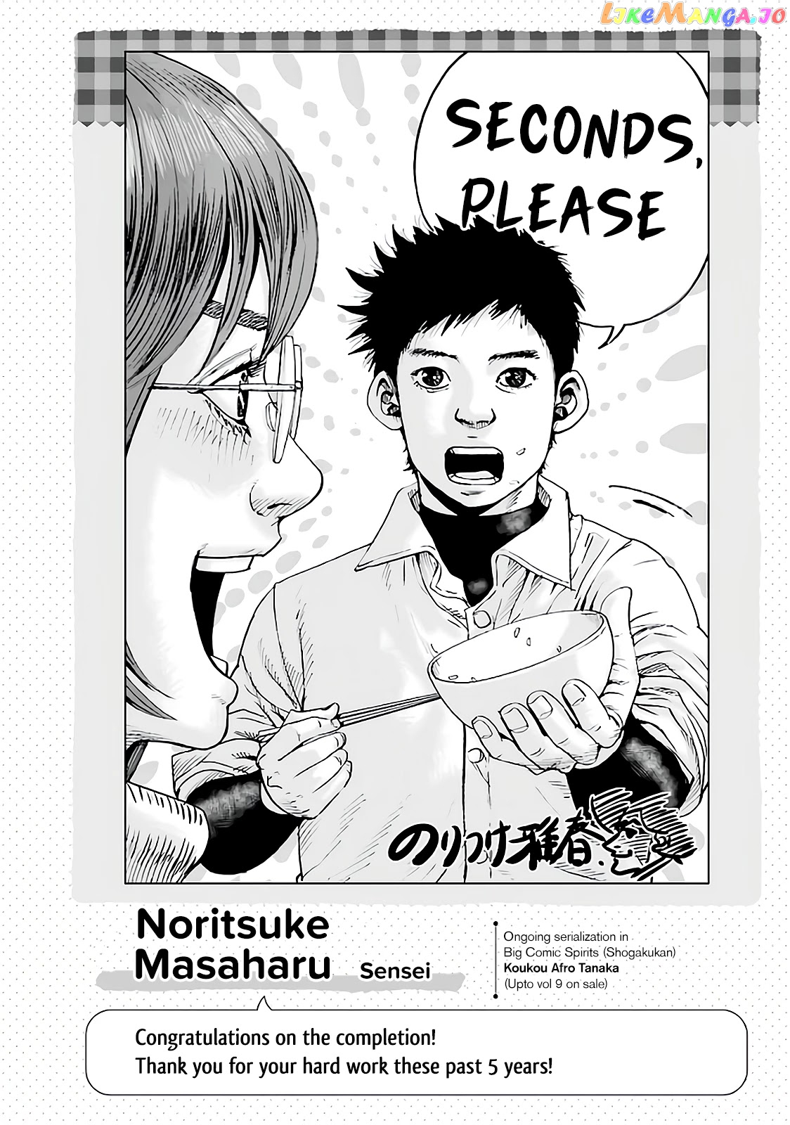 Yakumo-San Wa Edzuke Ga Shitai chapter 78.5 - page 9