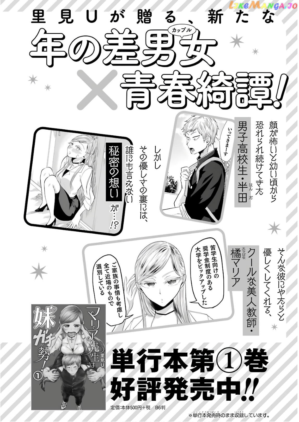 Yakumo-San Wa Edzuke Ga Shitai chapter 57.5 - page 13