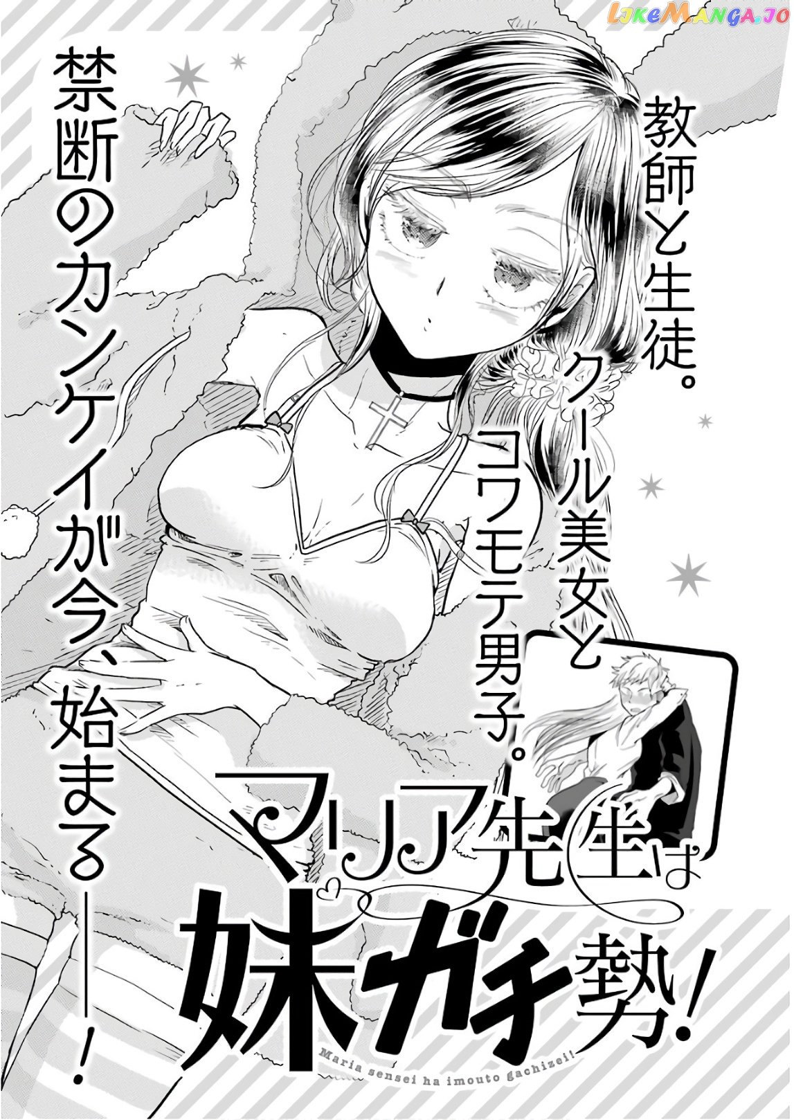Yakumo-San Wa Edzuke Ga Shitai chapter 57.5 - page 14