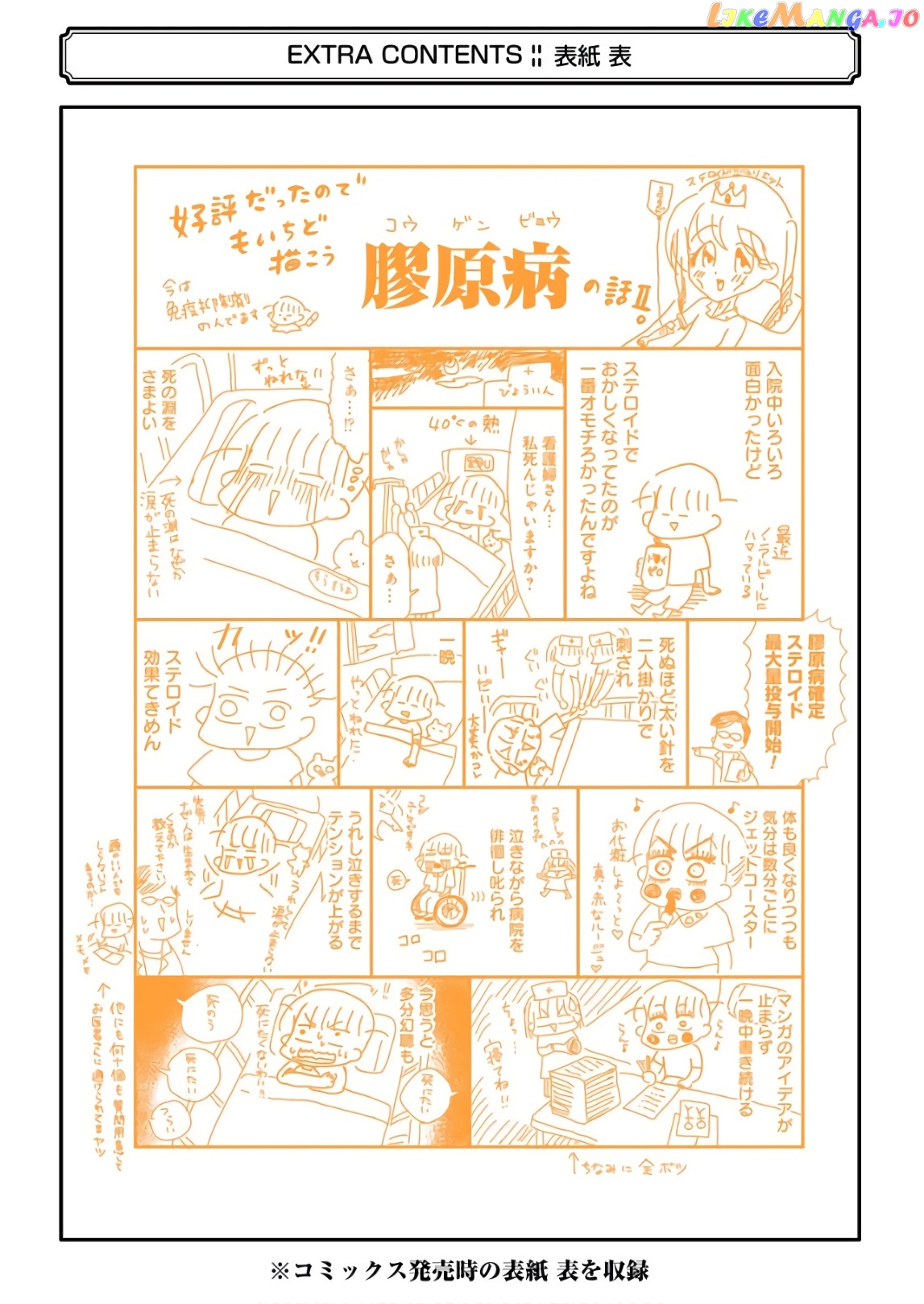 Yakumo-San Wa Edzuke Ga Shitai chapter 57.5 - page 17