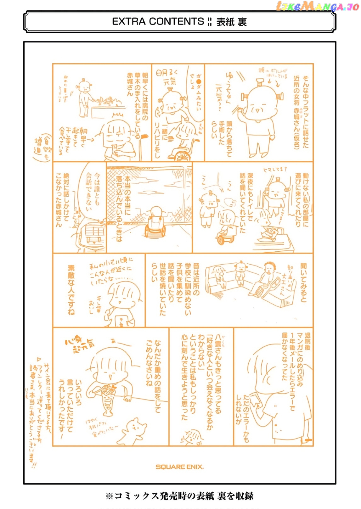 Yakumo-San Wa Edzuke Ga Shitai chapter 57.5 - page 18