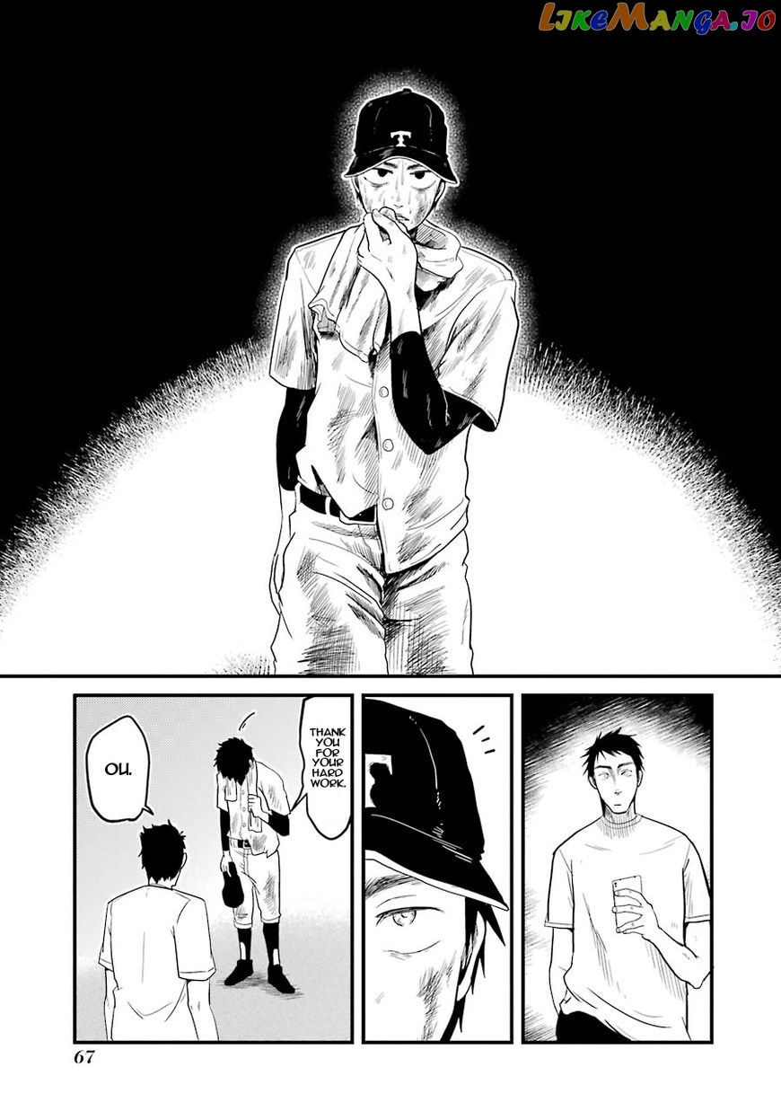 Yakumo-San Wa Edzuke Ga Shitai chapter 17 - page 16