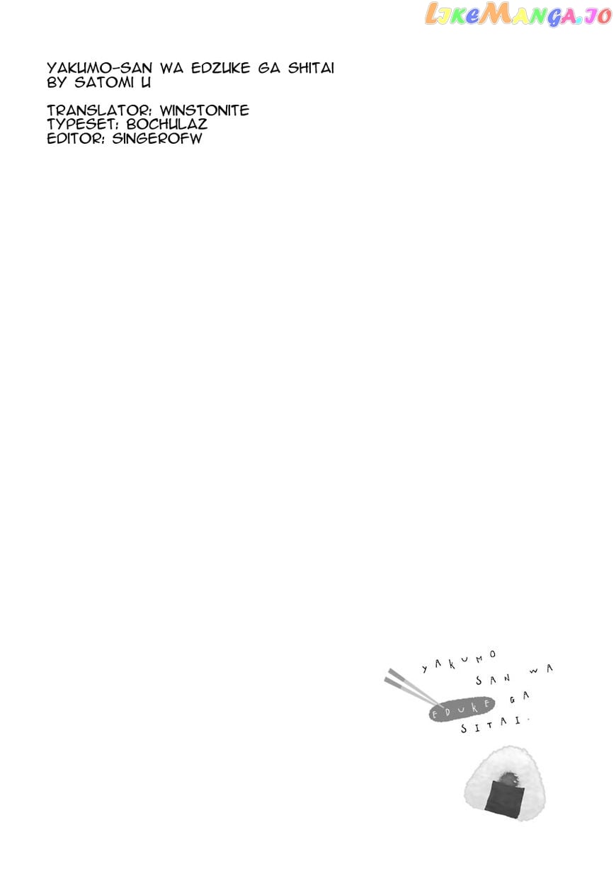 Yakumo-San Wa Edzuke Ga Shitai chapter 17 - page 21