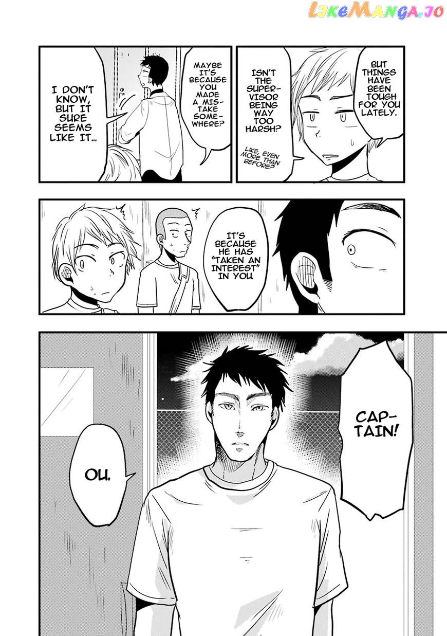 Yakumo-San Wa Edzuke Ga Shitai chapter 17 - page 5