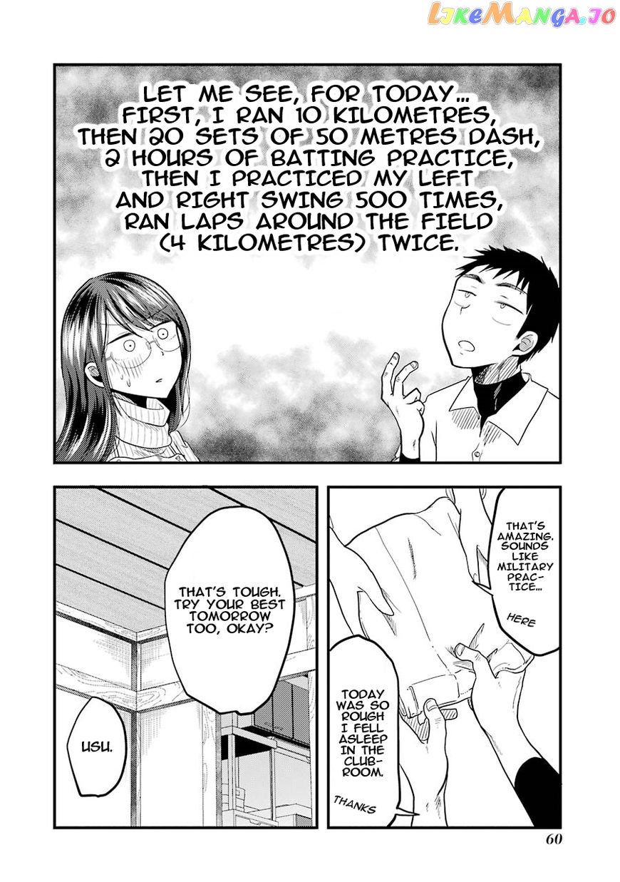 Yakumo-San Wa Edzuke Ga Shitai chapter 17 - page 9