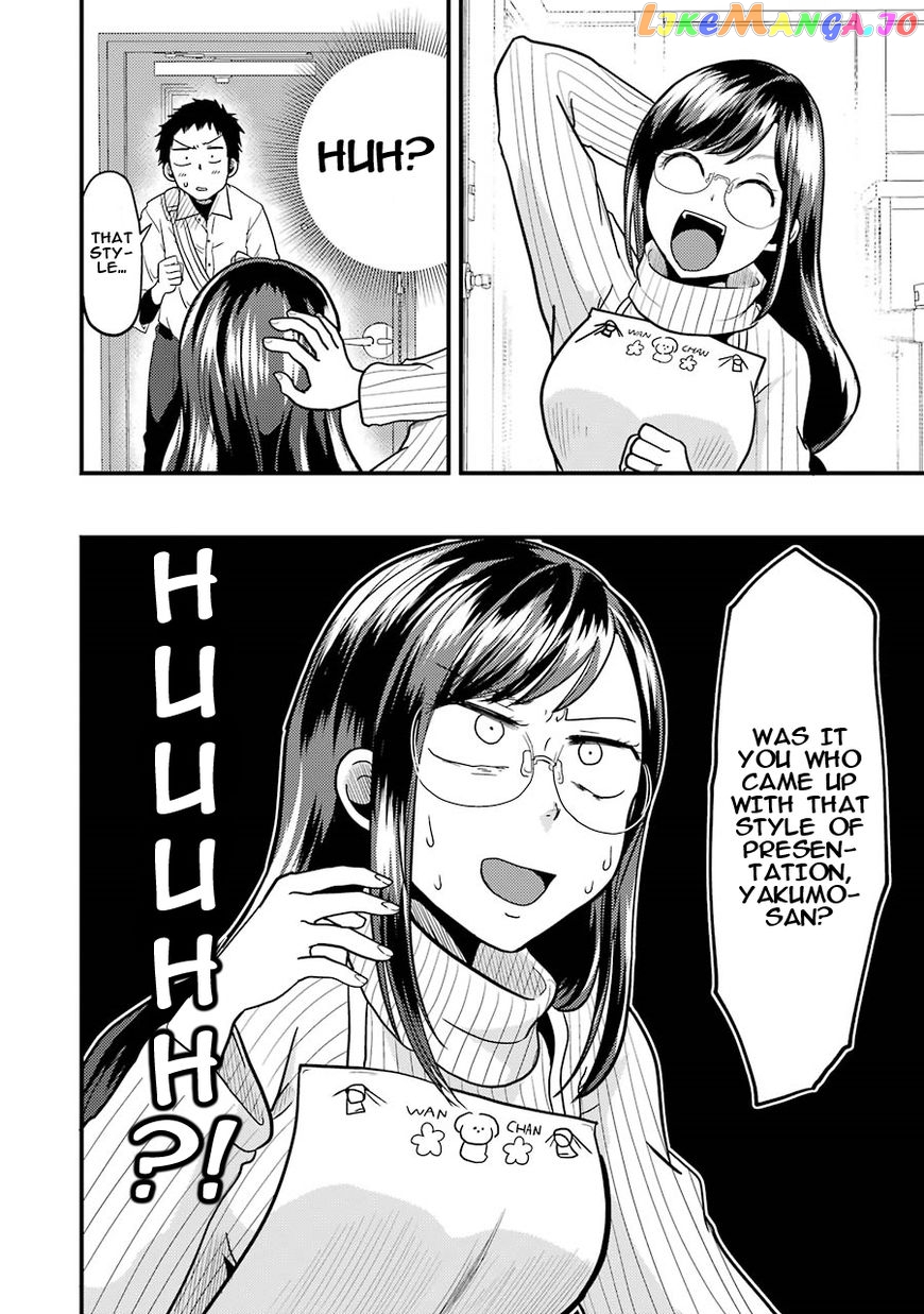 Yakumo-San Wa Edzuke Ga Shitai chapter 19 - page 17
