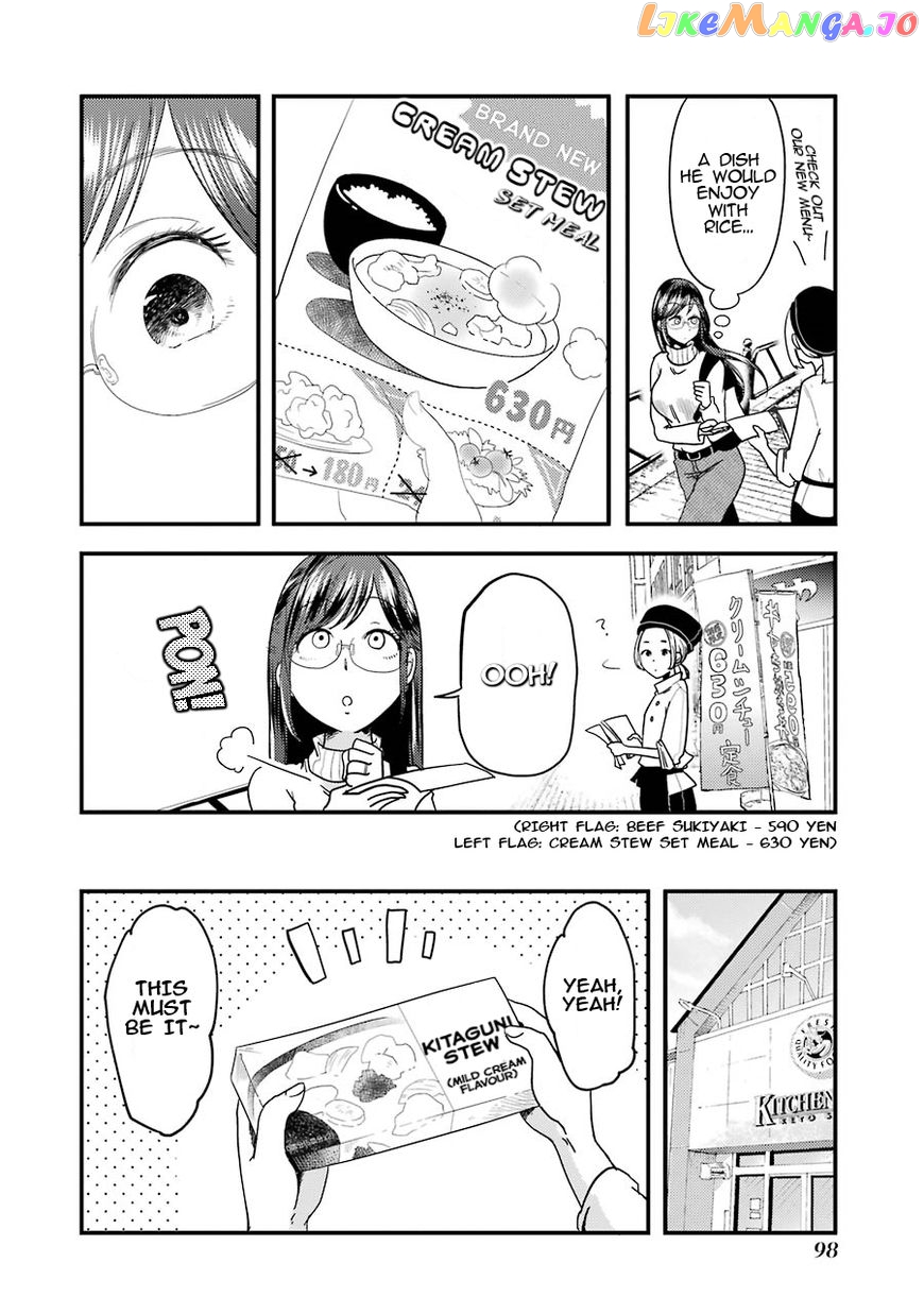 Yakumo-San Wa Edzuke Ga Shitai chapter 19 - page 5