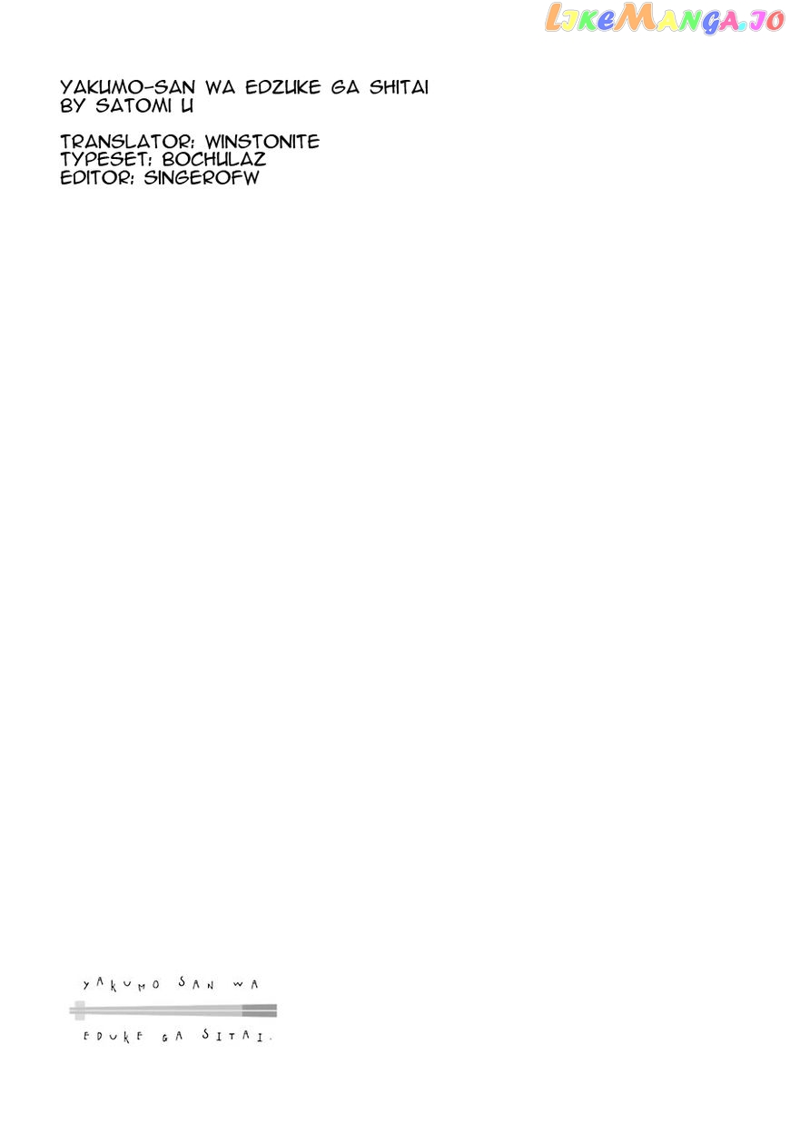 Yakumo-San Wa Edzuke Ga Shitai chapter 20 - page 22