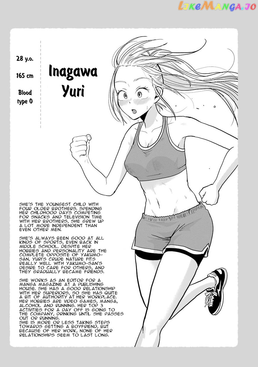 Yakumo-San Wa Edzuke Ga Shitai chapter 21.5 - page 10