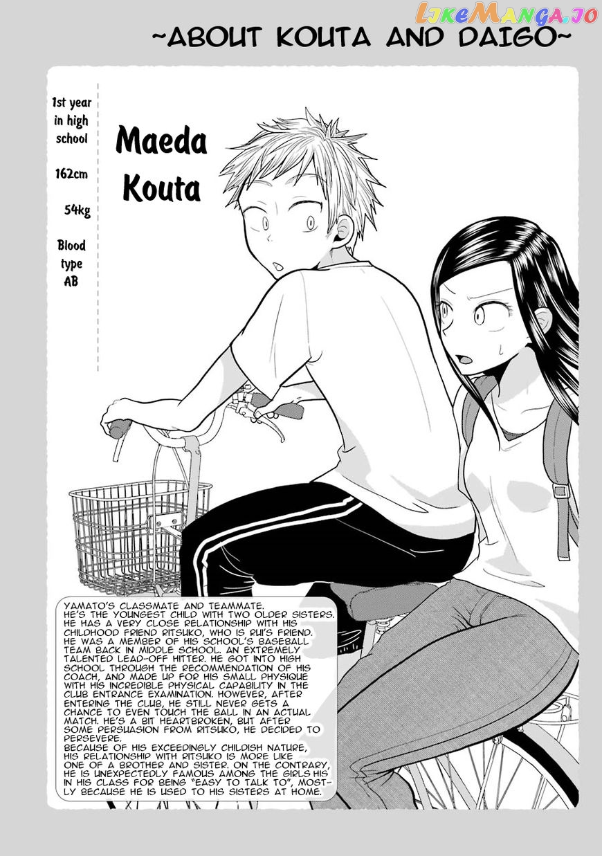 Yakumo-San Wa Edzuke Ga Shitai chapter 21.5 - page 11