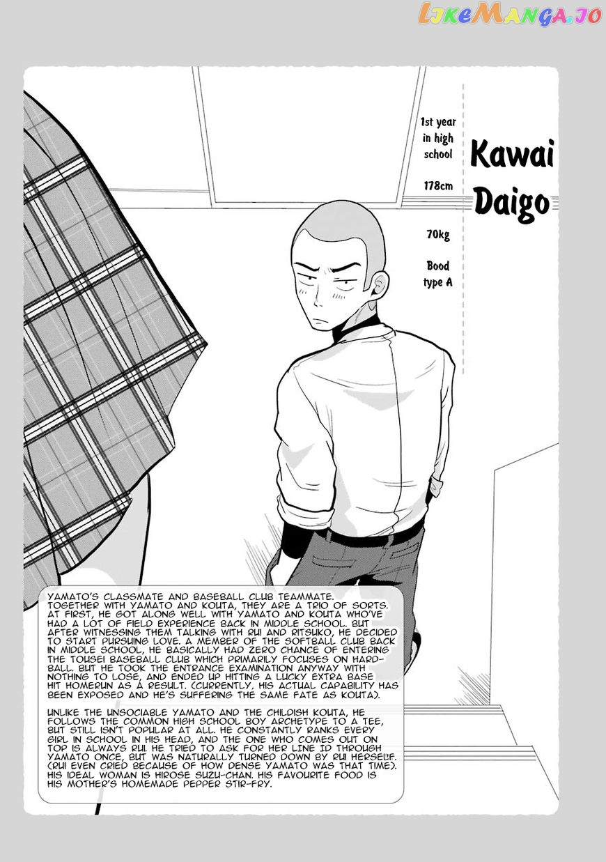 Yakumo-San Wa Edzuke Ga Shitai chapter 21.5 - page 12