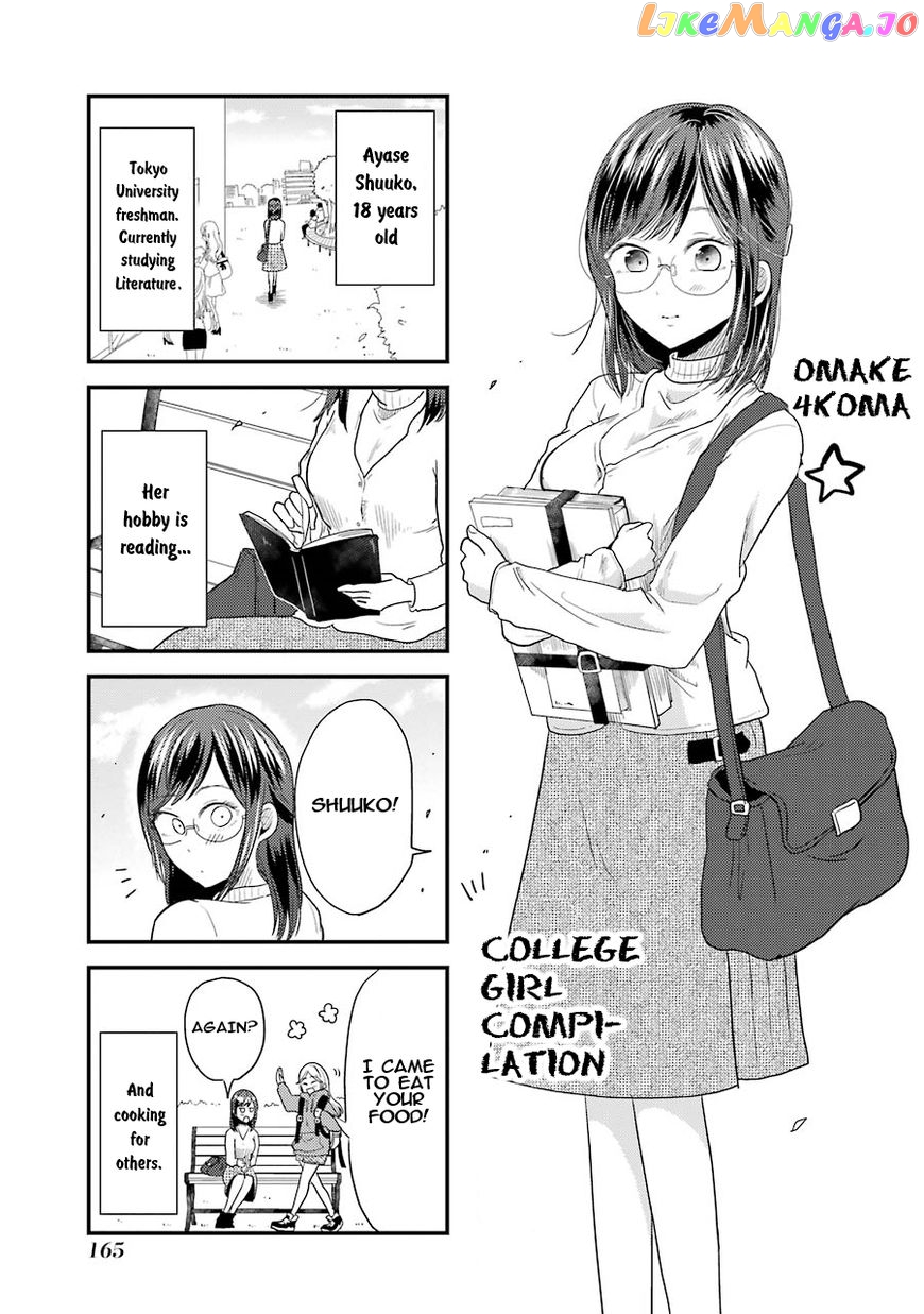 Yakumo-San Wa Edzuke Ga Shitai chapter 21.5 - page 2