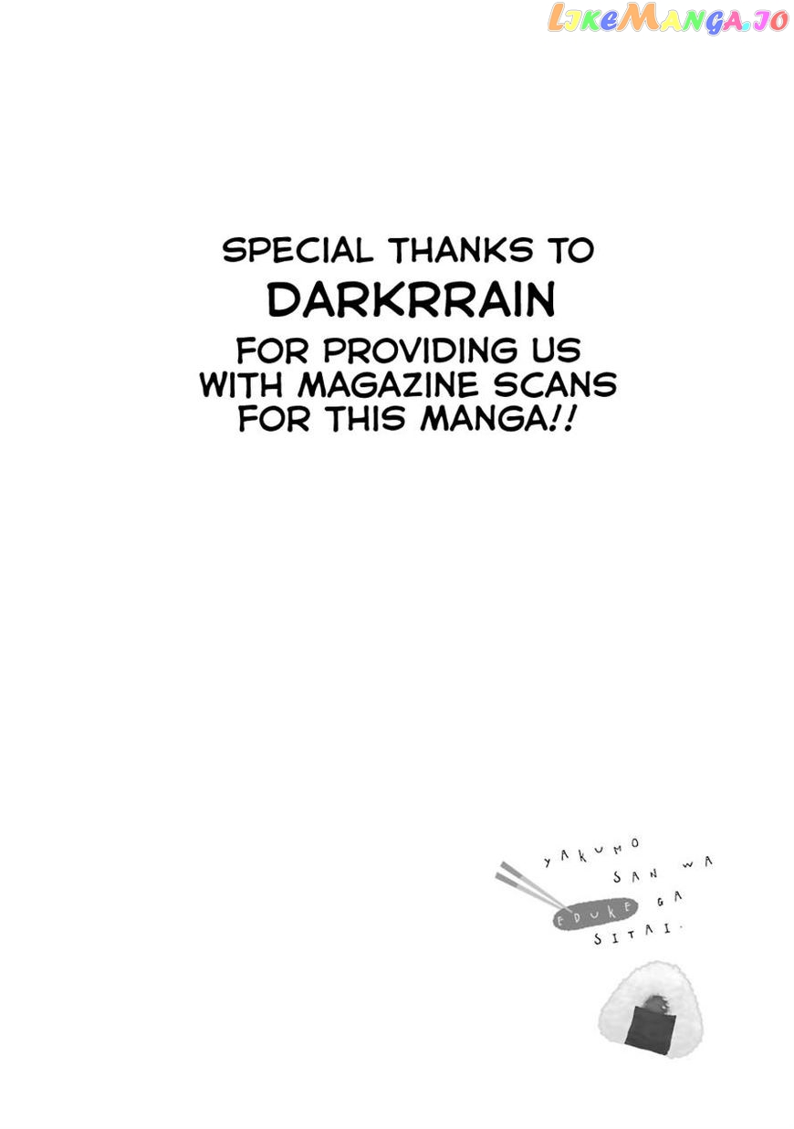 Yakumo-San Wa Edzuke Ga Shitai chapter 22 - page 1