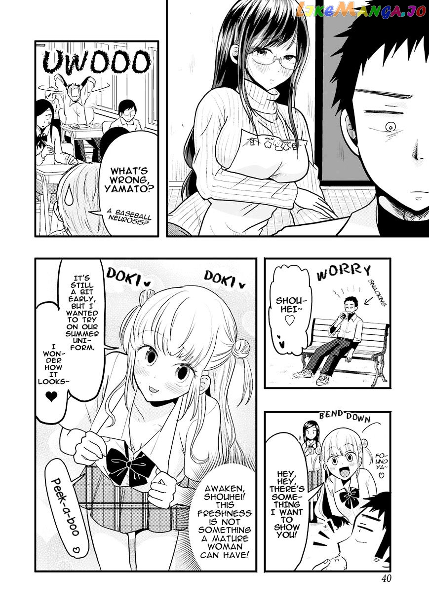 Yakumo-San Wa Edzuke Ga Shitai chapter 23 - page 8
