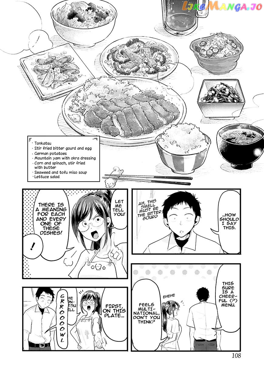 Yakumo-San Wa Edzuke Ga Shitai chapter 26 - page 11