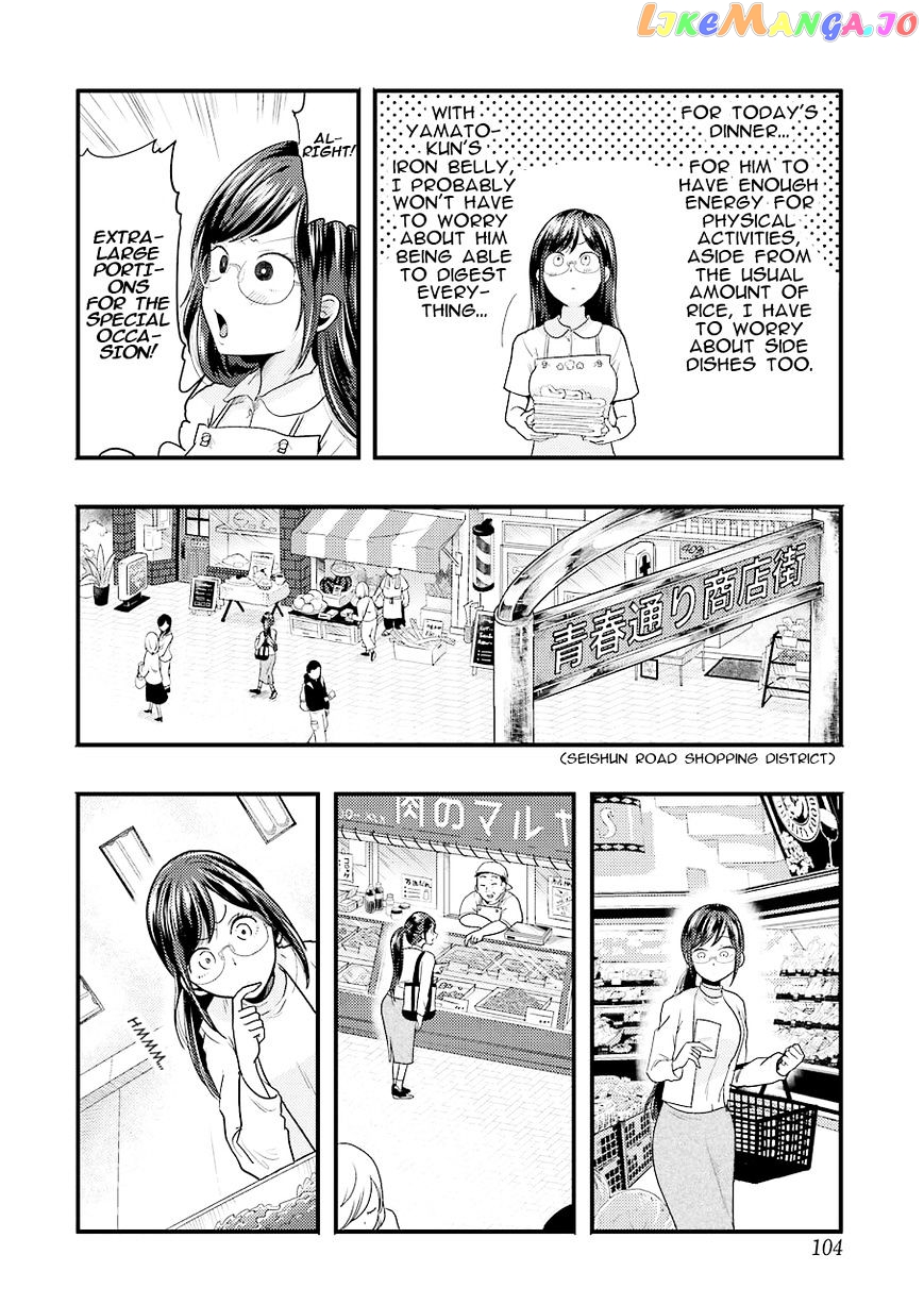 Yakumo-San Wa Edzuke Ga Shitai chapter 26 - page 7