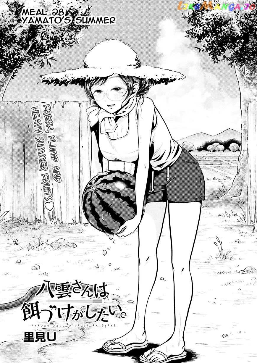 Yakumo-San Wa Edzuke Ga Shitai chapter 28 - page 3