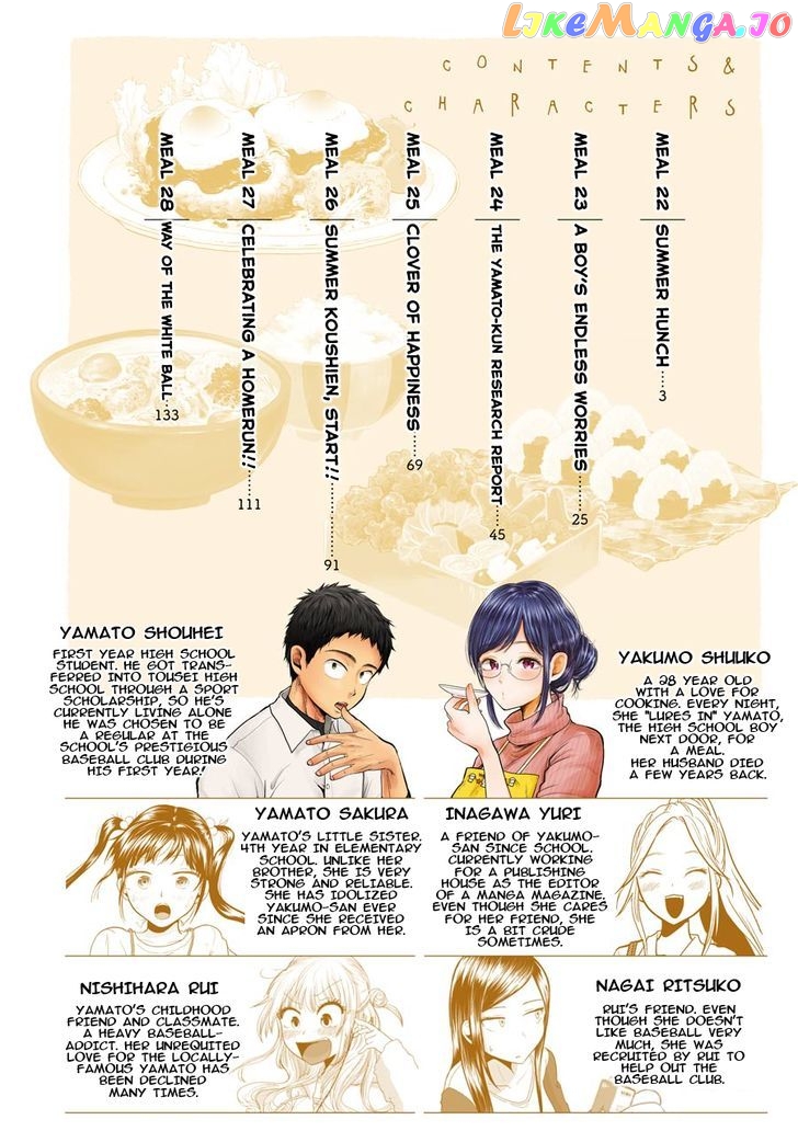 Yakumo-San Wa Edzuke Ga Shitai chapter 28.5 - page 3