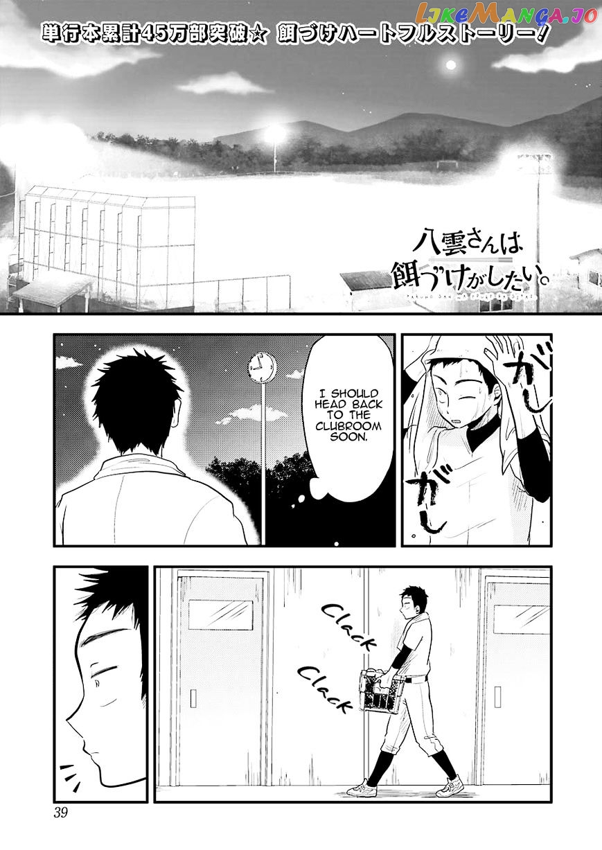 Yakumo-San Wa Edzuke Ga Shitai chapter 29 - page 2
