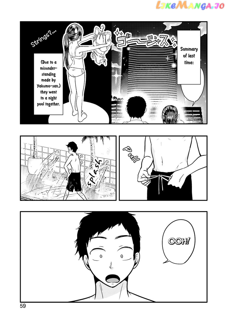 Yakumo-San Wa Edzuke Ga Shitai chapter 33 - page 2