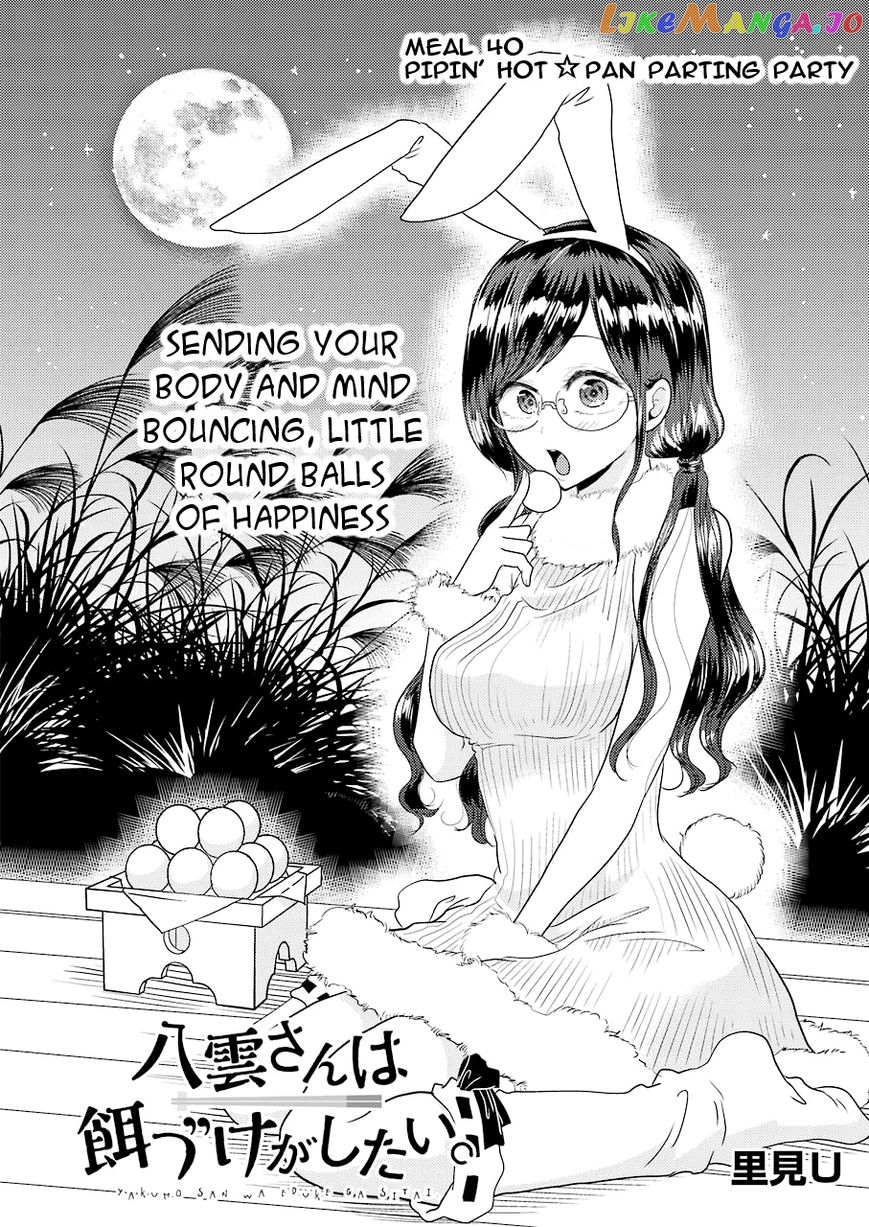 Yakumo-San Wa Edzuke Ga Shitai chapter 40 - page 2