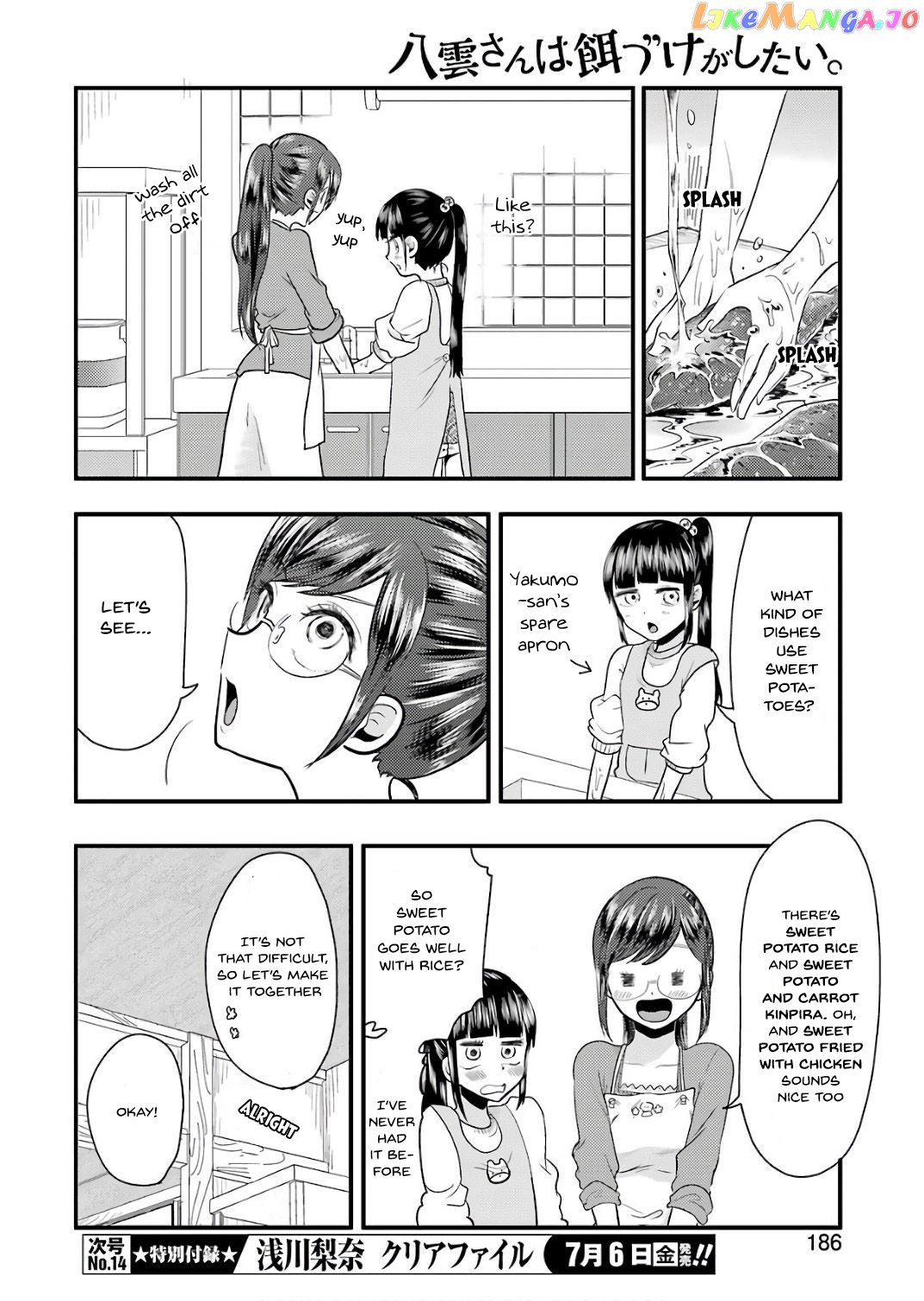 Yakumo-San Wa Edzuke Ga Shitai chapter 41 - page 7