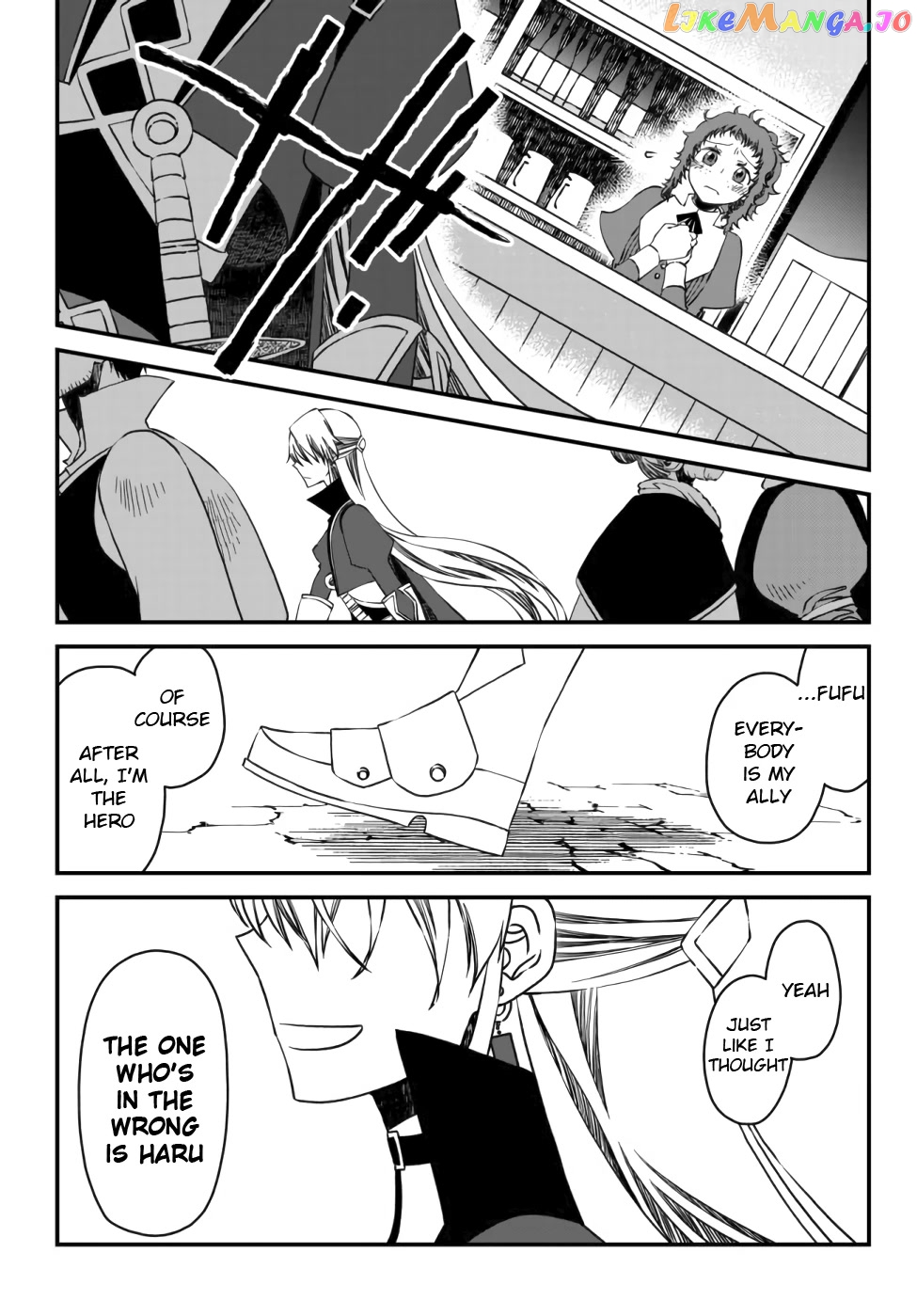 The Banished Sage Who Escaped His Childhood Friend chapter 4 - page 15