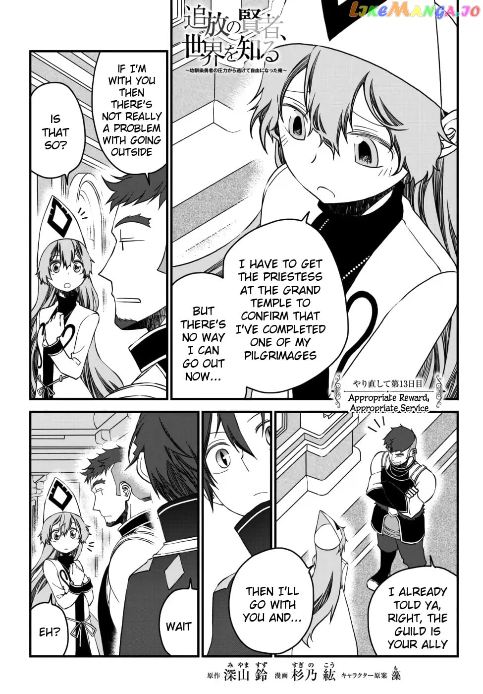 The Banished Sage Who Escaped His Childhood Friend chapter 13 - page 1