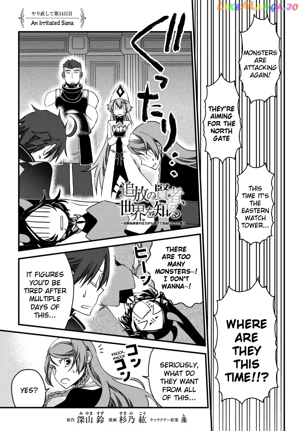 The Banished Sage Who Escaped His Childhood Friend chapter 14 - page 1