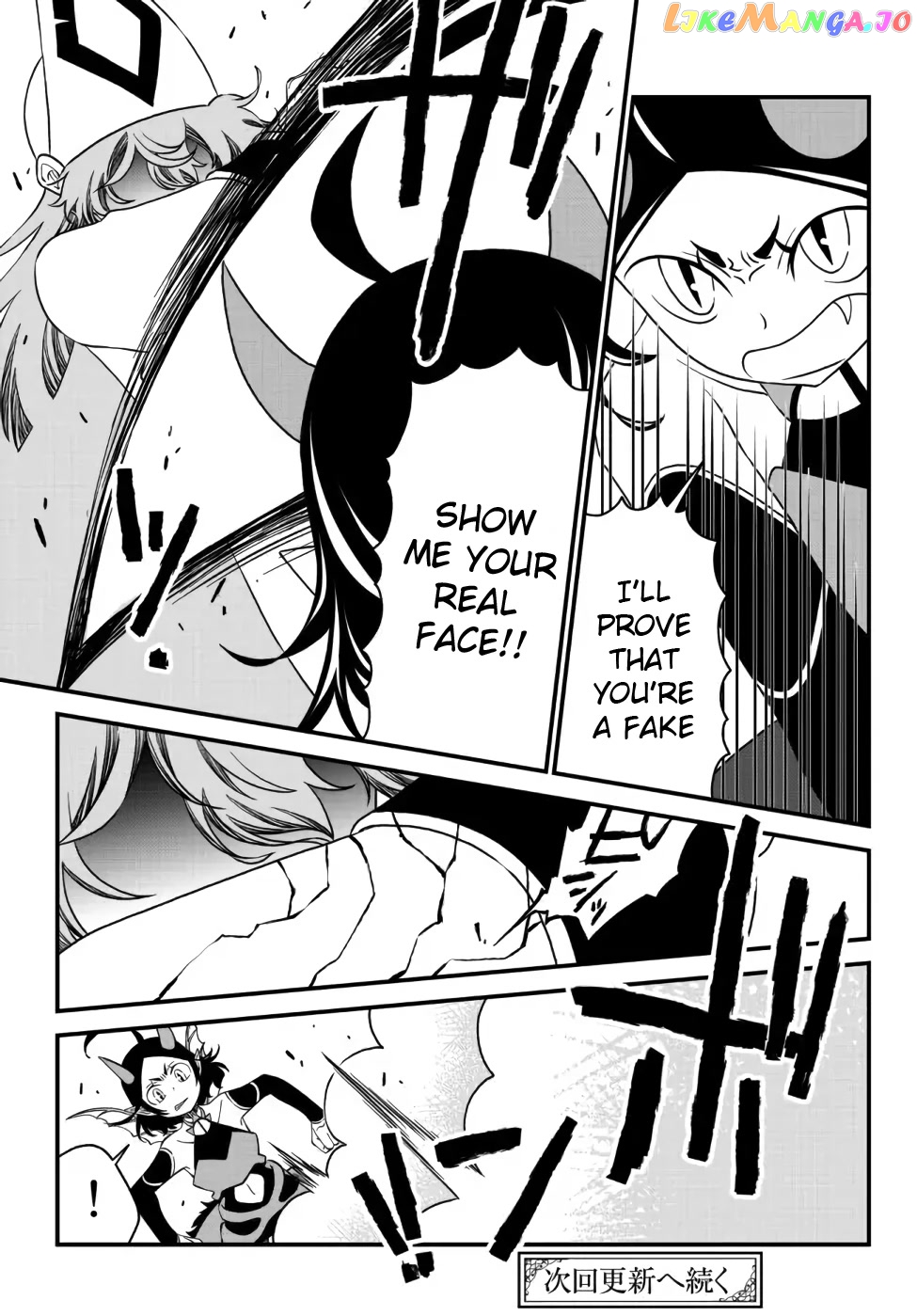 The Banished Sage Who Escaped His Childhood Friend chapter 14 - page 15